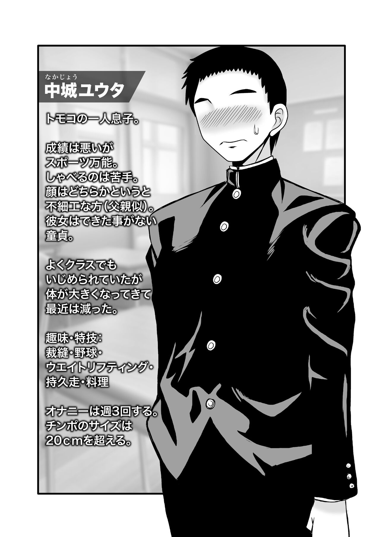 Yasashikute Kyonyuu no Okaasan ga Musuko Chinpo de Baka ni Nacchau Hanashi 1 page 7 full