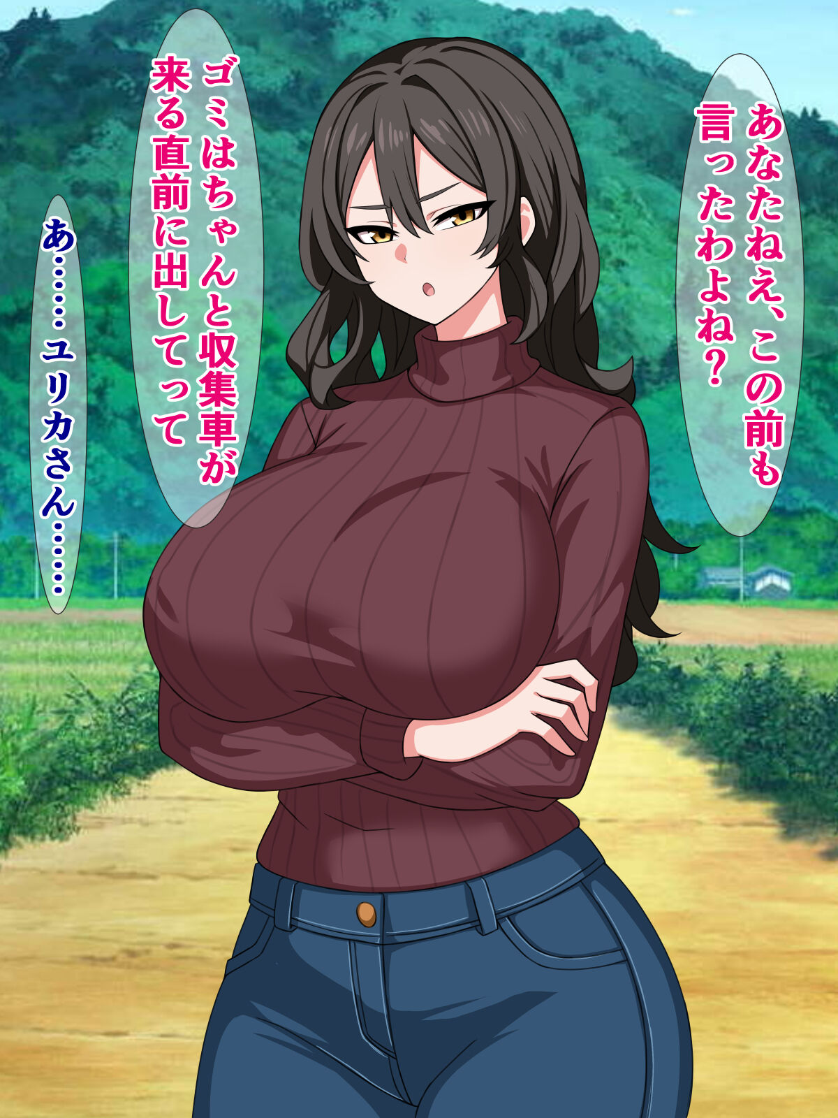 ブサイク移住者の俺が、ド田舎性悪母娘の種付け係になる話 page 3 full