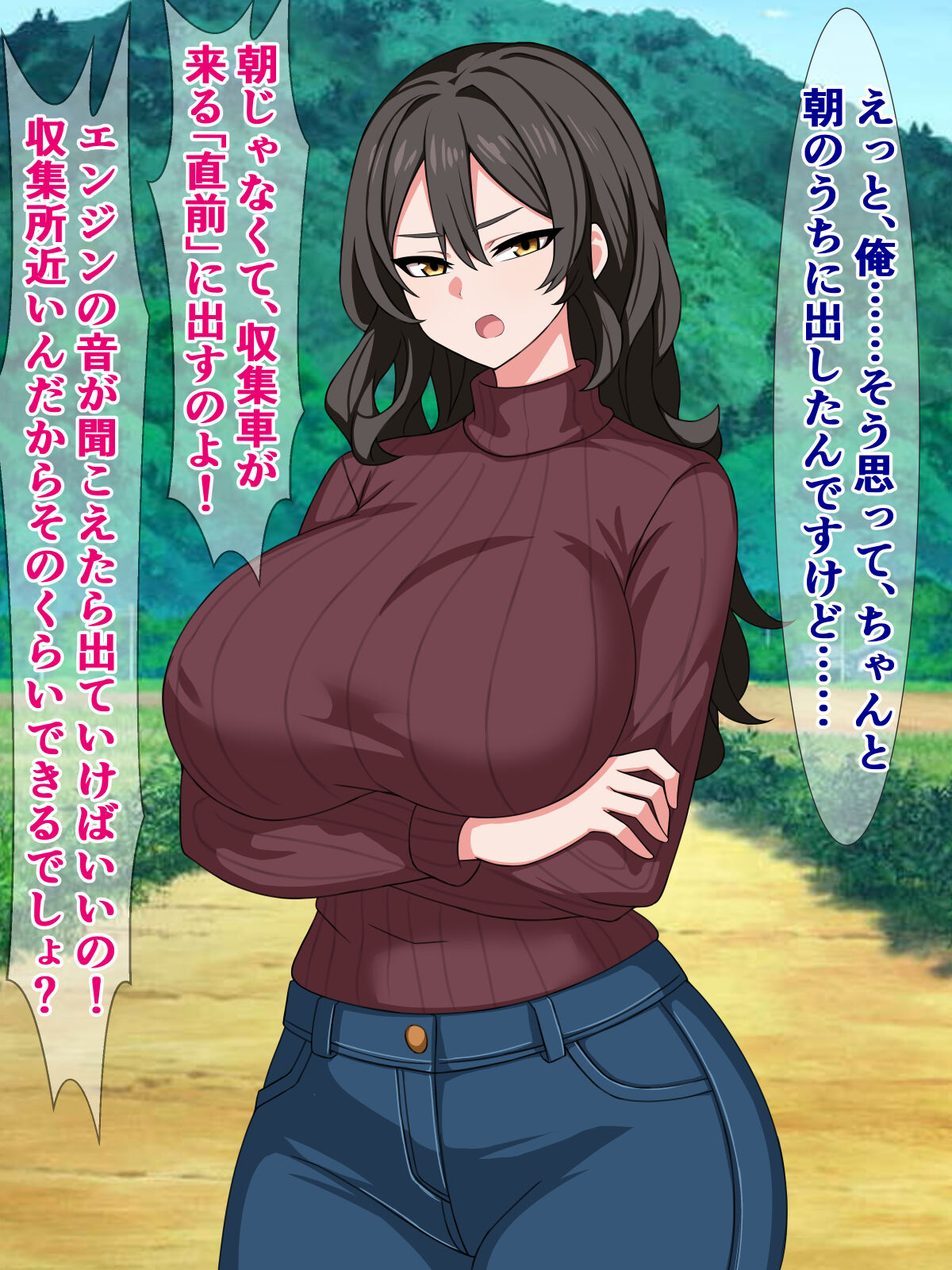 ブサイク移住者の俺が、ド田舎性悪母娘の種付け係になる話 page 4 full