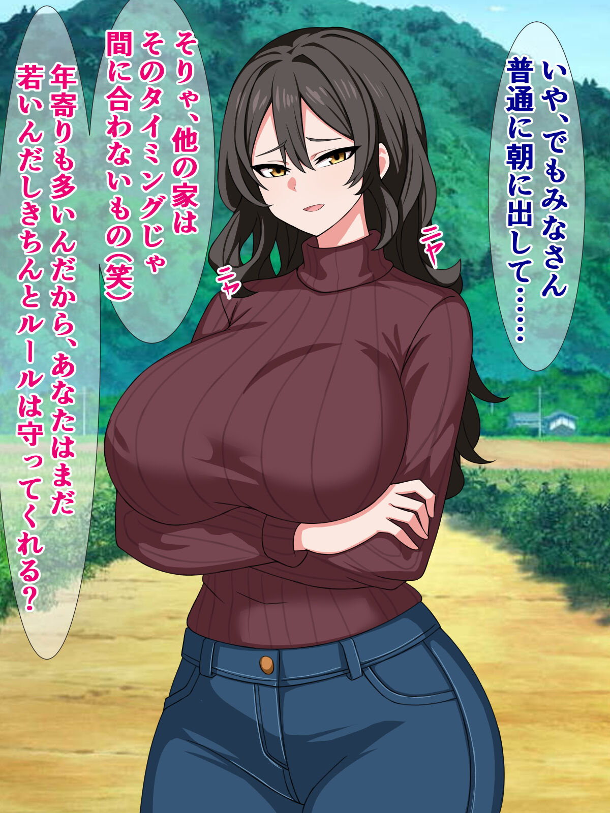 ブサイク移住者の俺が、ド田舎性悪母娘の種付け係になる話 page 5 full