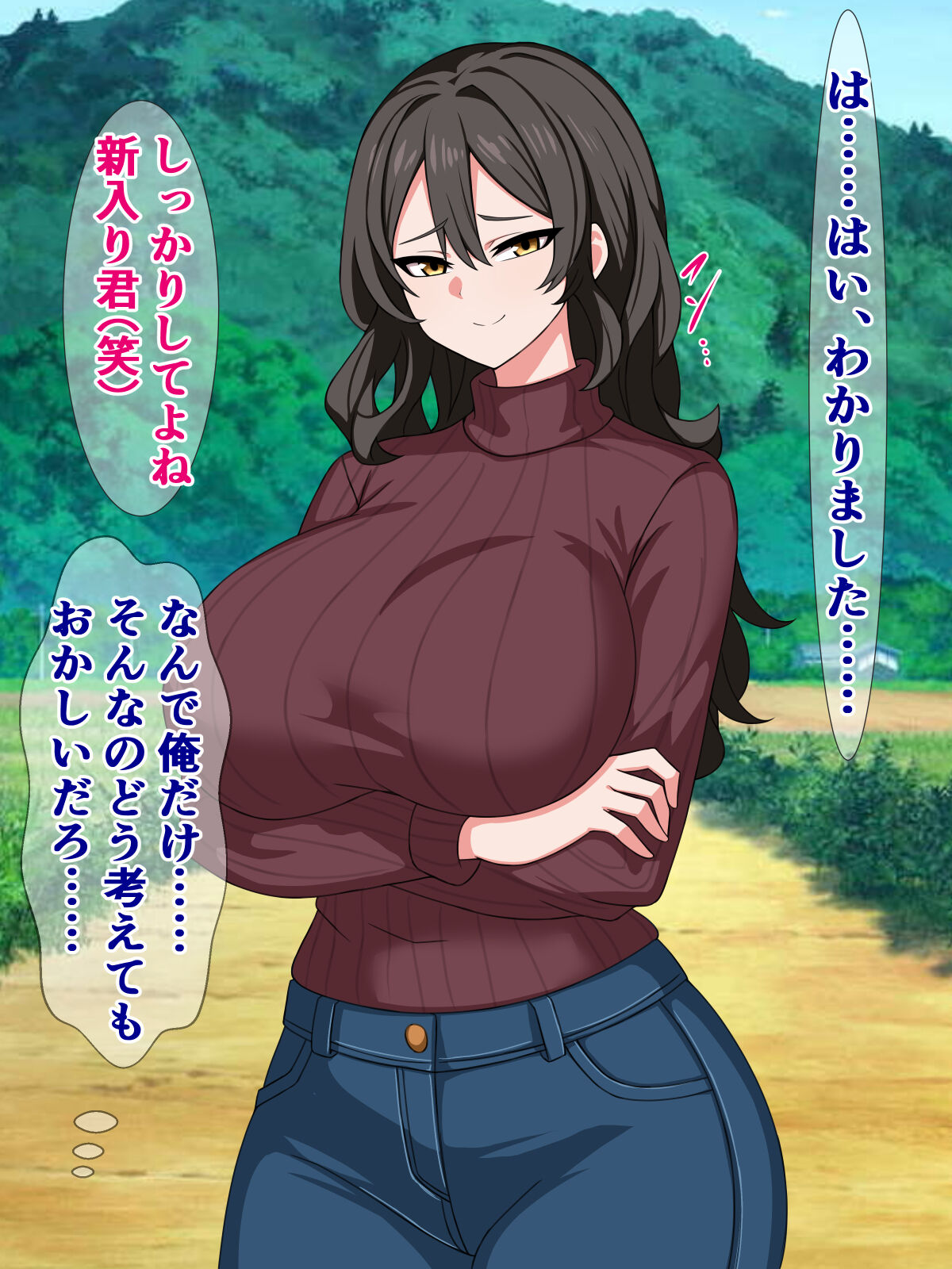 ブサイク移住者の俺が、ド田舎性悪母娘の種付け係になる話 page 6 full