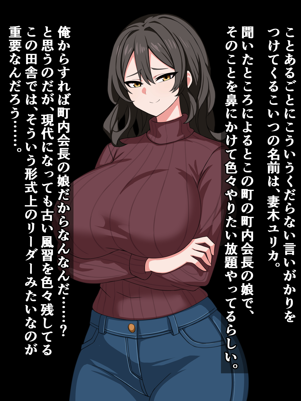 ブサイク移住者の俺が、ド田舎性悪母娘の種付け係になる話 page 7 full