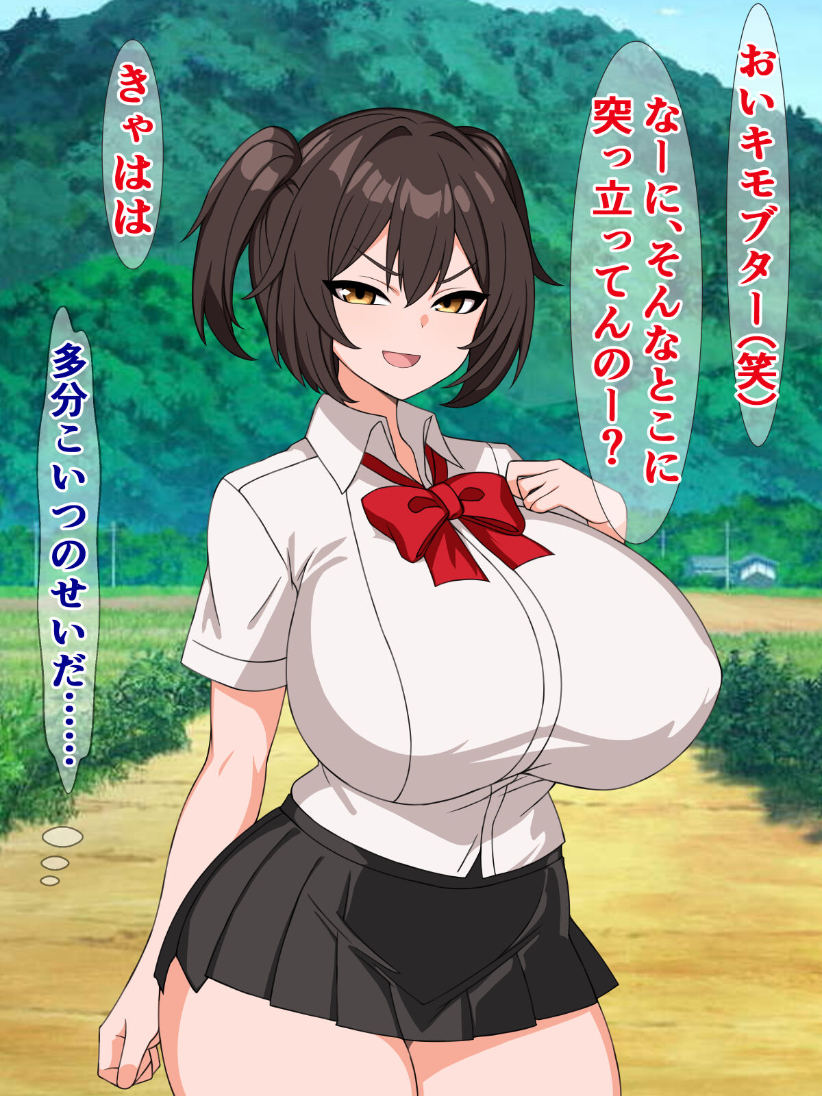 ブサイク移住者の俺が、ド田舎性悪母娘の種付け係になる話 page 9 full