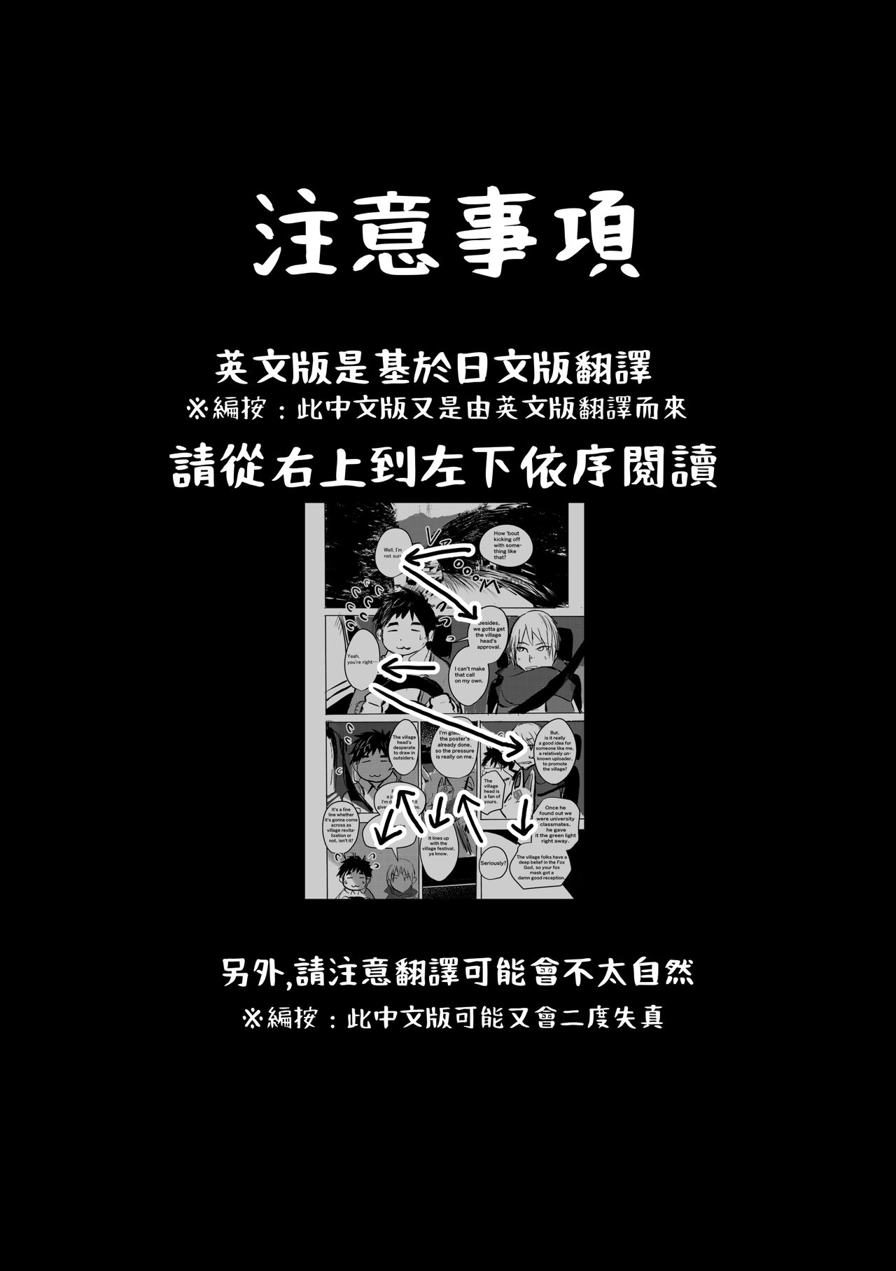 Konkon-Kennoh | 魂根獻納 page 4 full