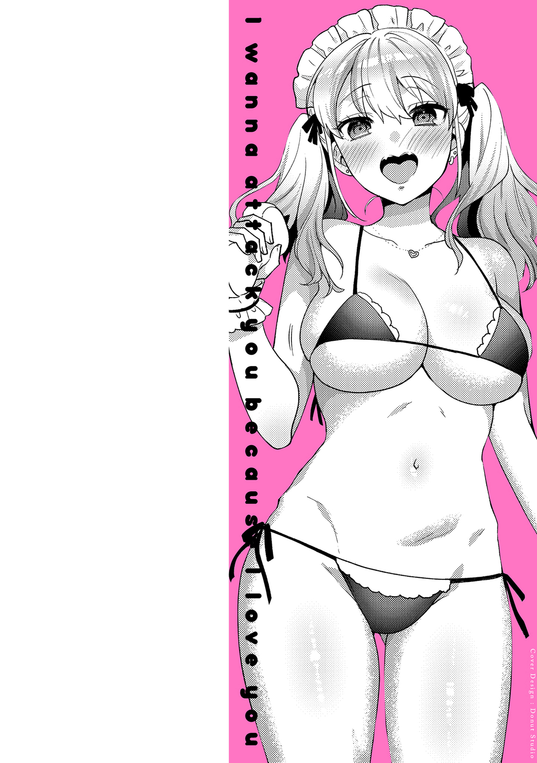 好きだから襲いたい【電子版限定特典付き】 page 2 full