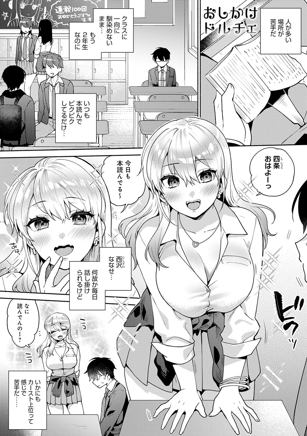 好きだから襲いたい【電子版限定特典付き】 page 5 full