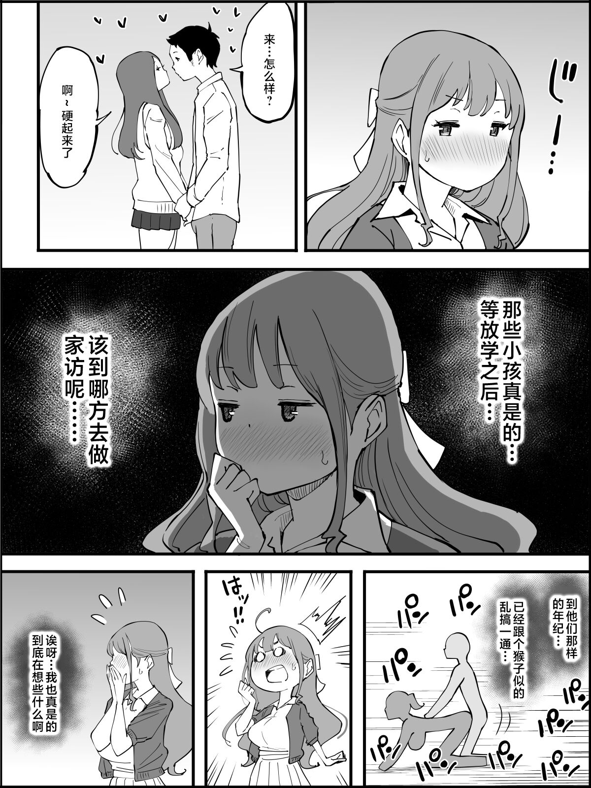 Boku ni Harem SeFri ga Dekita Riyuu 3｜我擁有後宮炮友的理由3 page 3 full