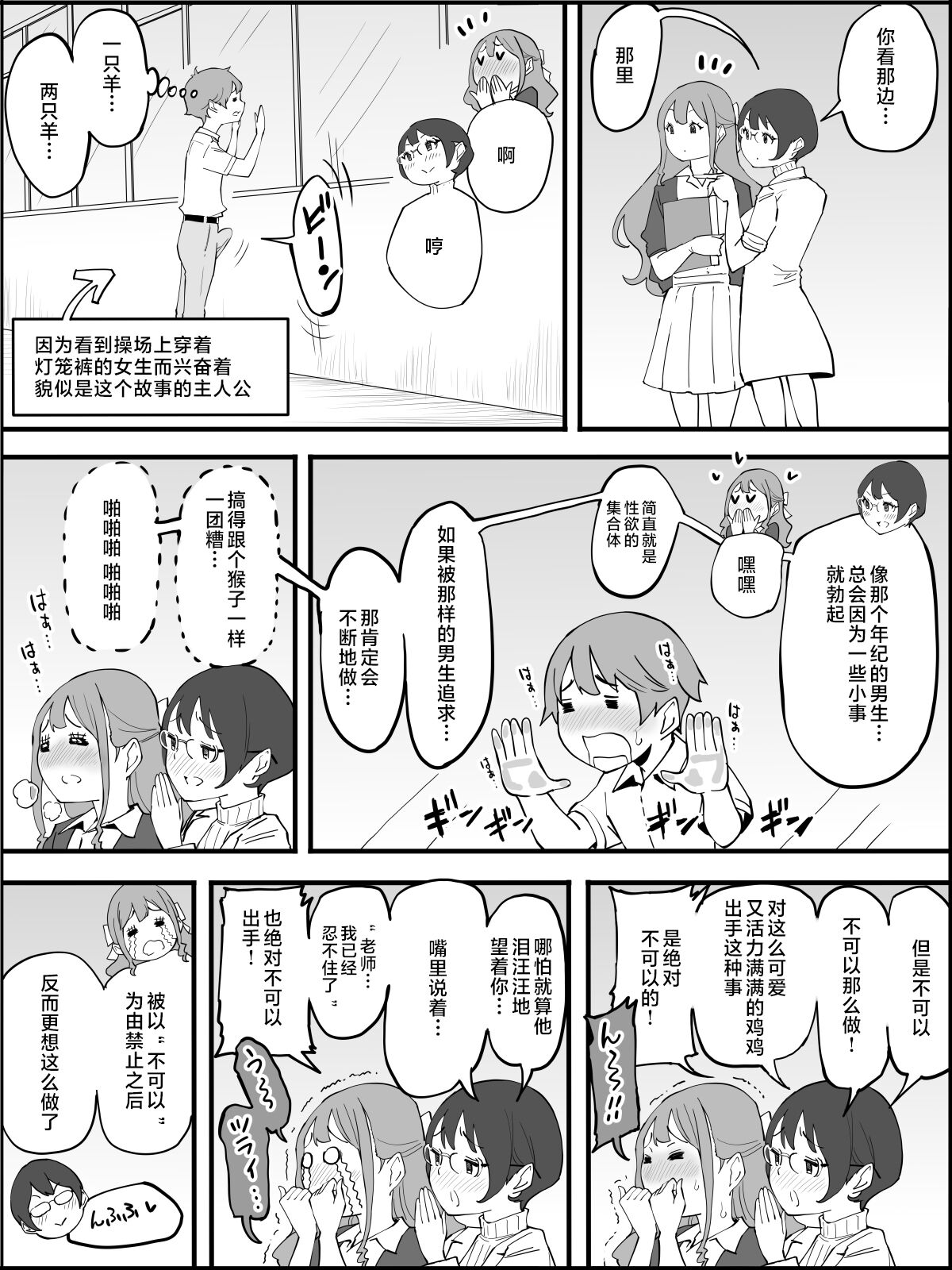 Boku ni Harem SeFri ga Dekita Riyuu 3｜我擁有後宮炮友的理由3 page 7 full