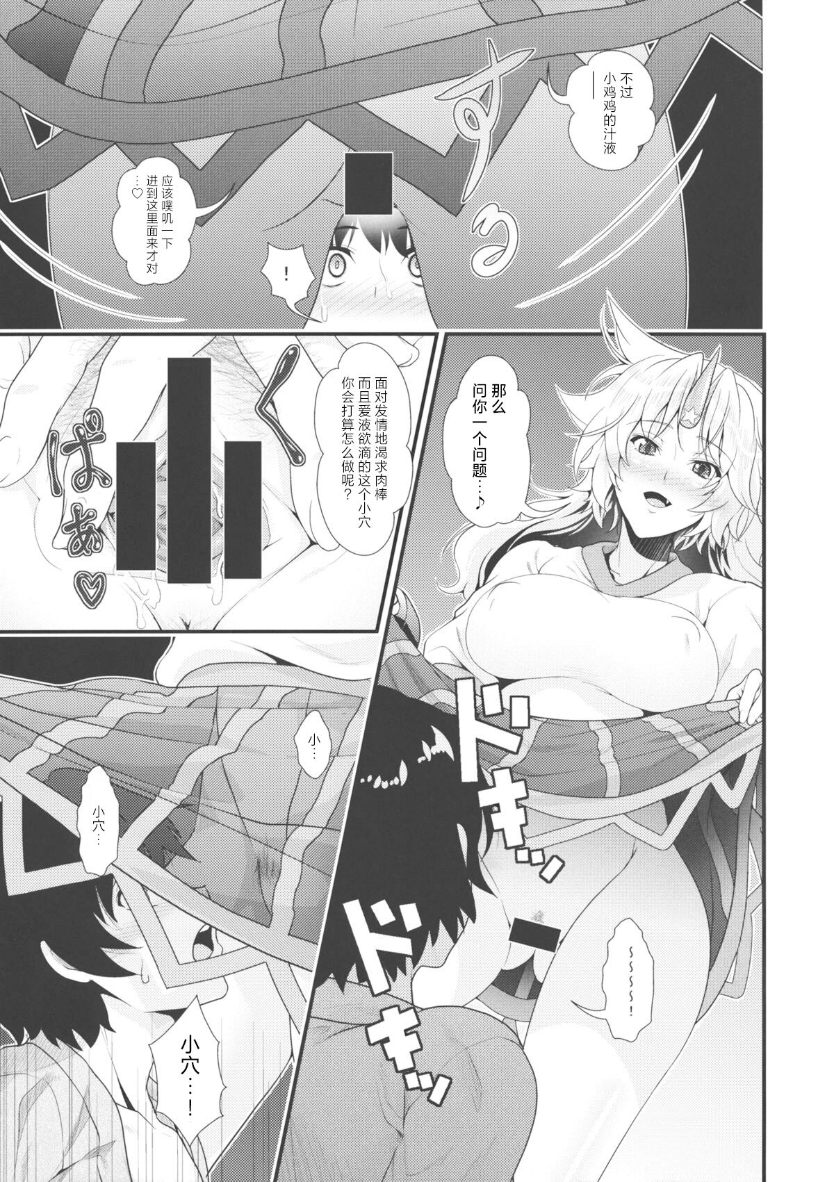 勇儀とショタっ子達がズッコンバッコンする本 page 8 full