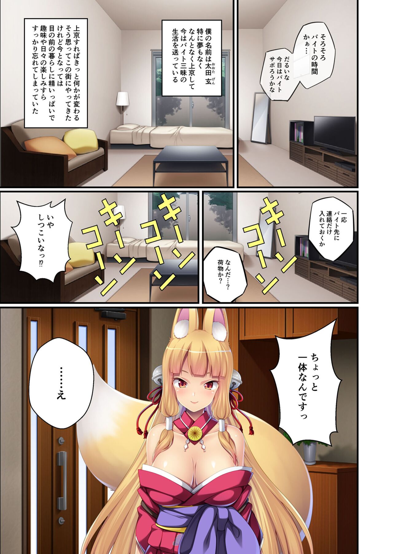 美女と淫獣 vol.17 ～人外美女、NGなし！！種付け交尾で友好を築く～【フェチコレ！シリーズ】 page 4 full