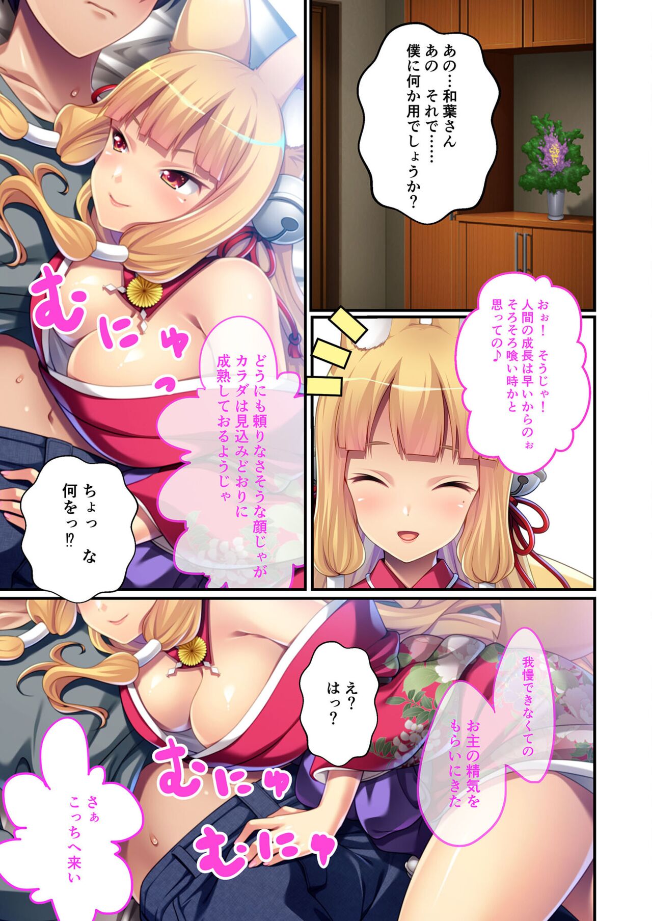 美女と淫獣 vol.17 ～人外美女、NGなし！！種付け交尾で友好を築く～【フェチコレ！シリーズ】 page 6 full