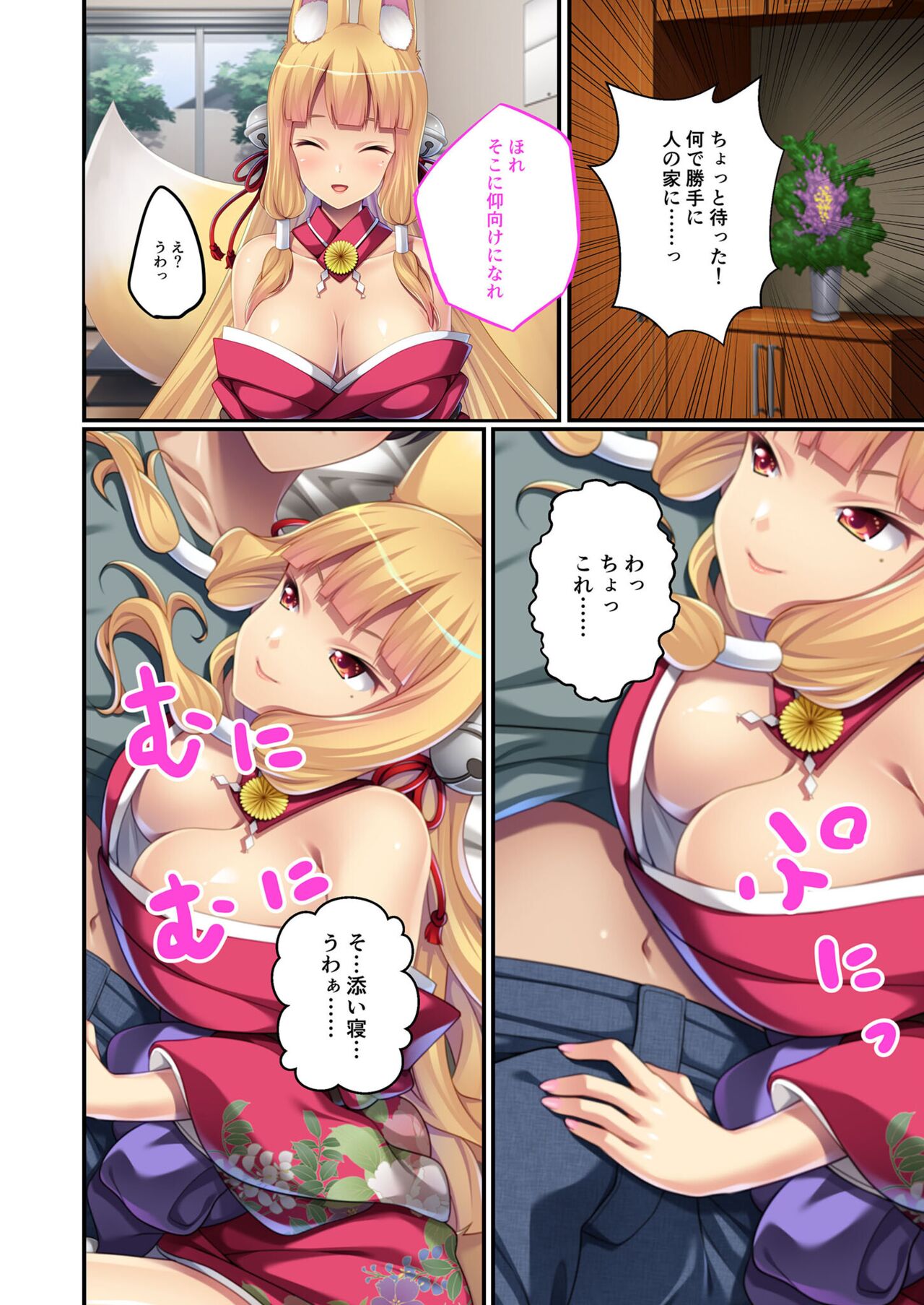 美女と淫獣 vol.17 ～人外美女、NGなし！！種付け交尾で友好を築く～【フェチコレ！シリーズ】 page 7 full