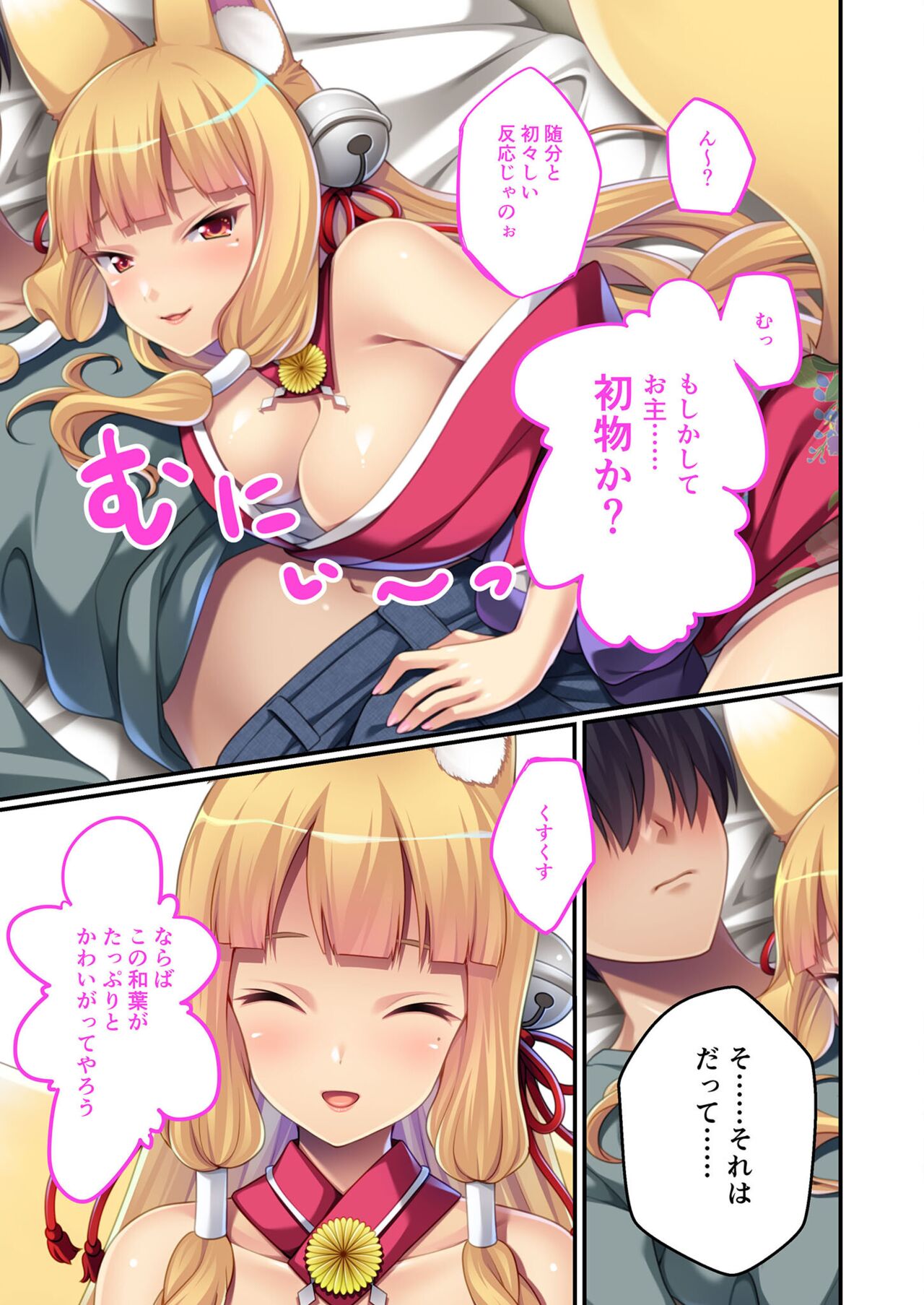 美女と淫獣 vol.17 ～人外美女、NGなし！！種付け交尾で友好を築く～【フェチコレ！シリーズ】 page 8 full