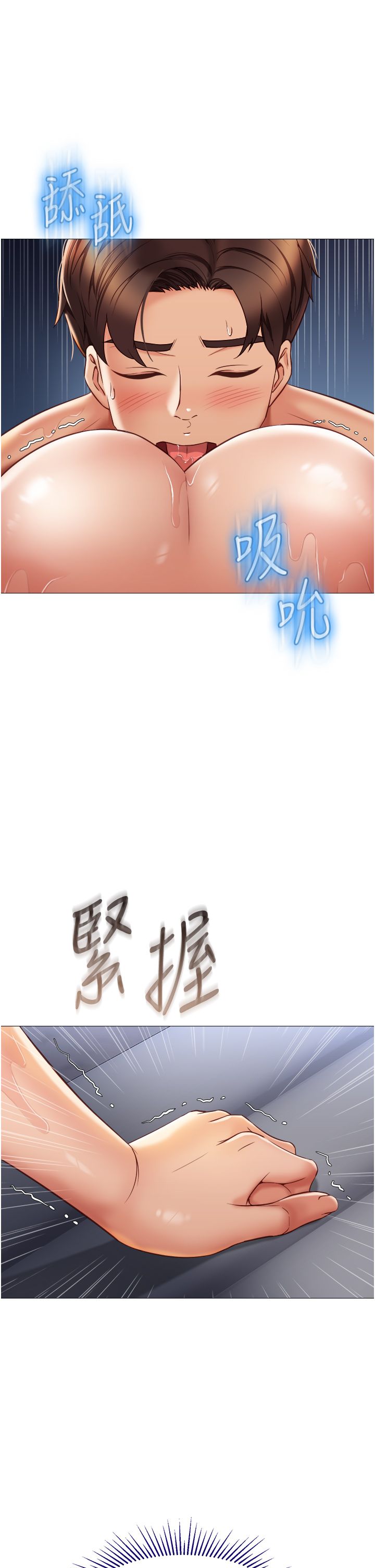 女儿闺蜜都归ME 55-108 page 7 full
