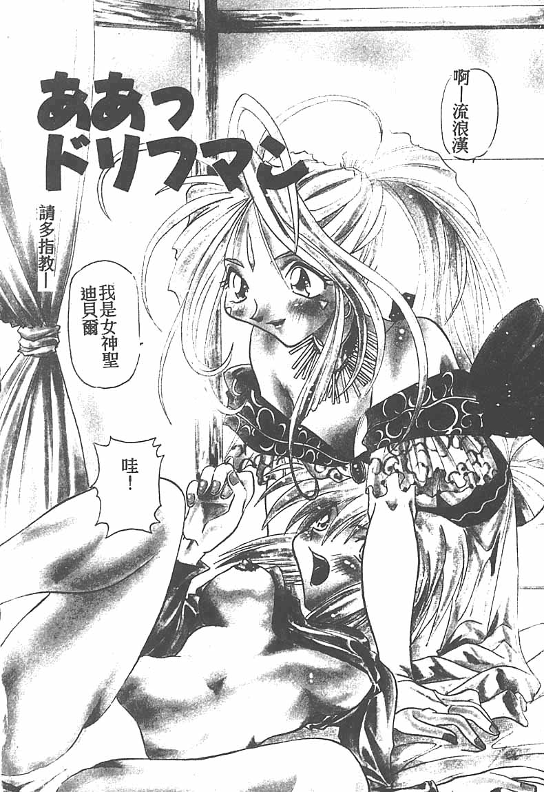 Tekken Kuunyan page 4 full