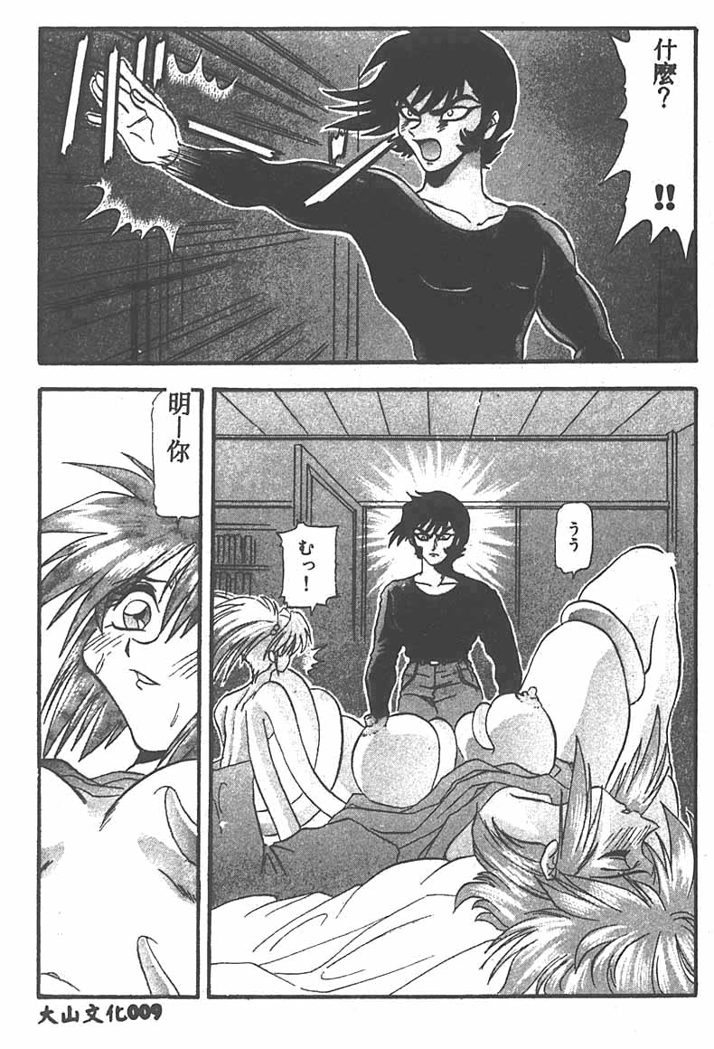 Tekken Kuunyan page 9 full