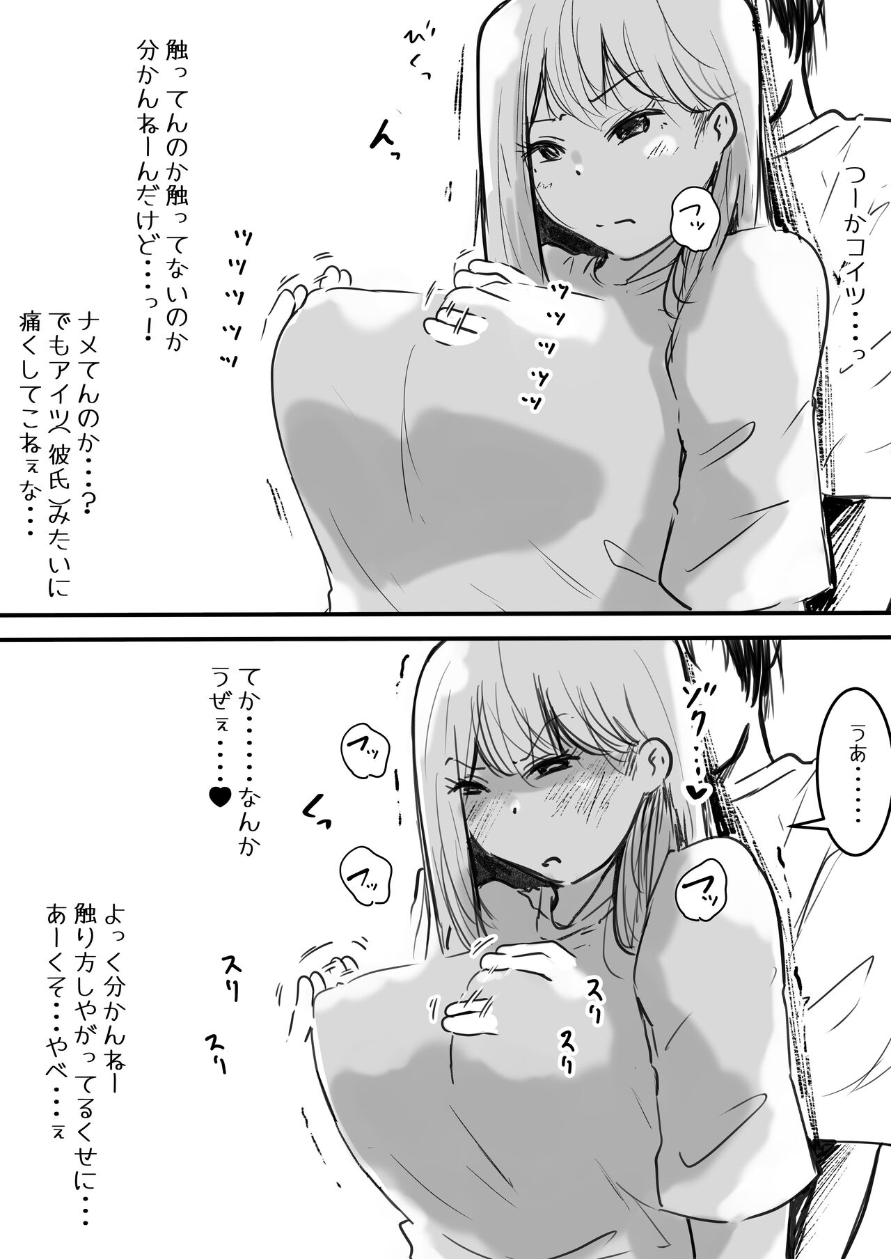 イカせる男とイクのを我慢する女 page 6 full