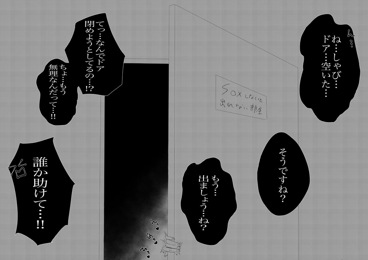 Shirokuro Emi R18 Manga & Irasuto Matome page 10 full