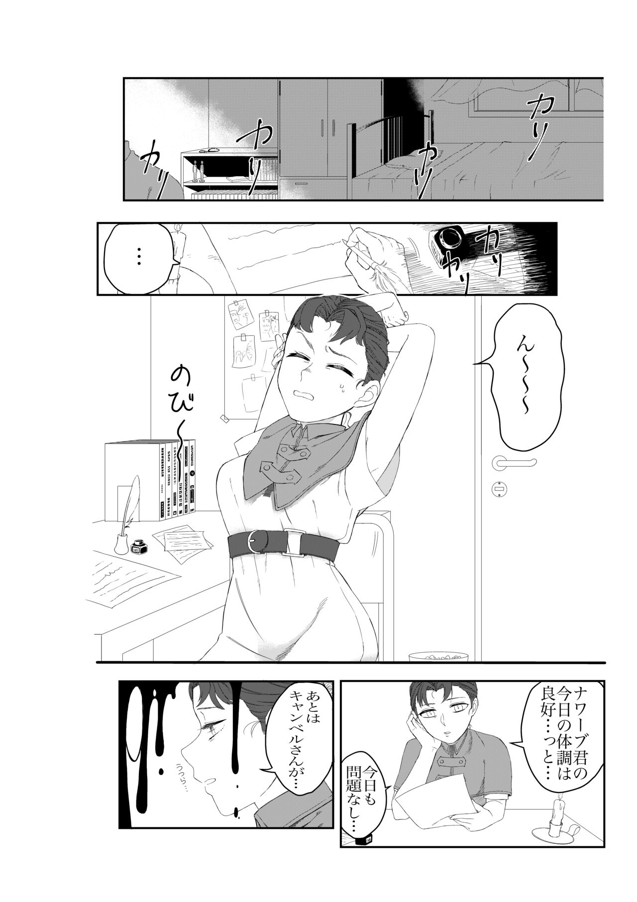 Shirokuro Emi R18 Manga & Irasuto Matome page 2 full