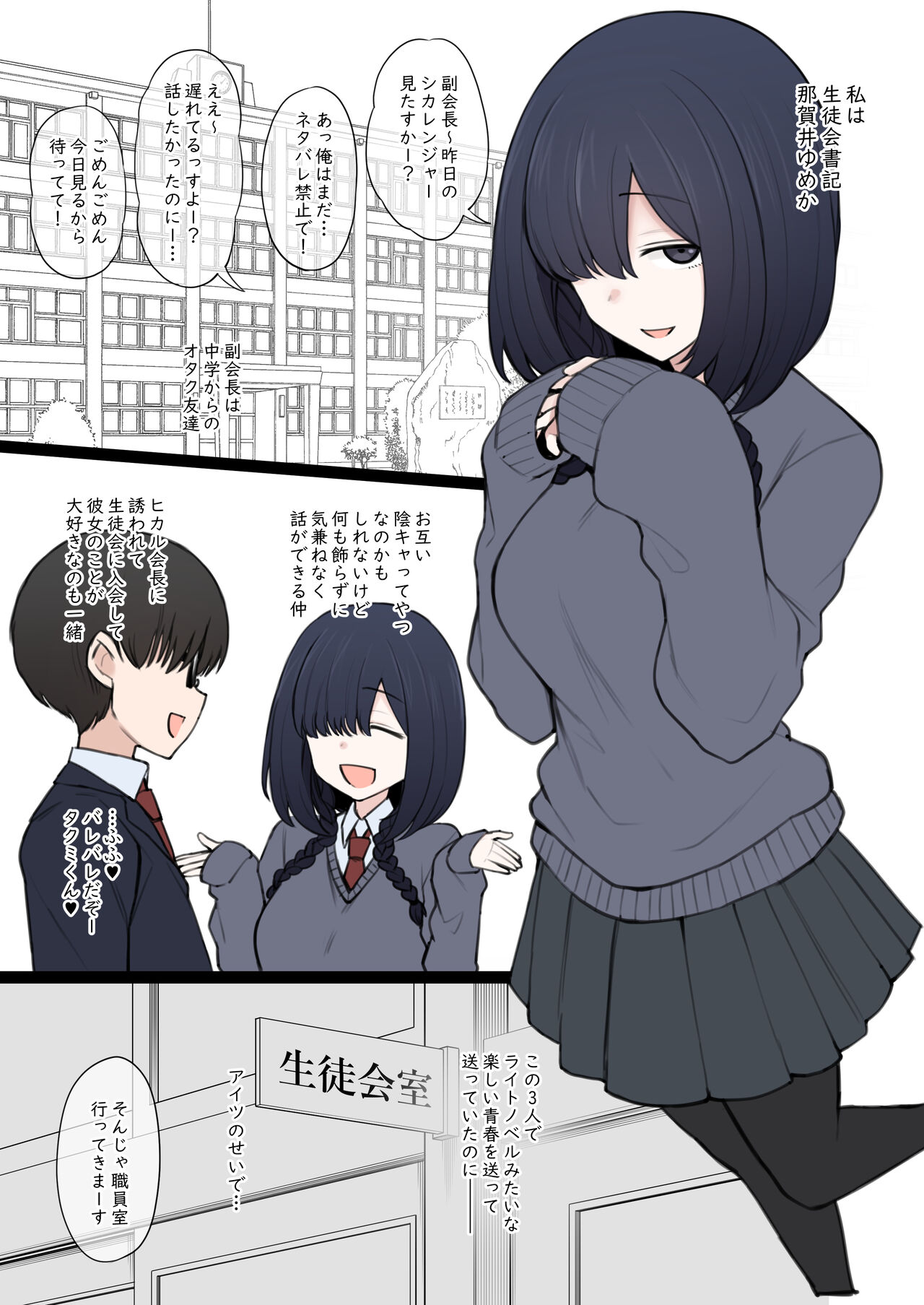 Yarichin Shin ● Nama ni Hakai Sareteshimatta Watashi no Heibonna Nama ● Kairaifu page 2 full