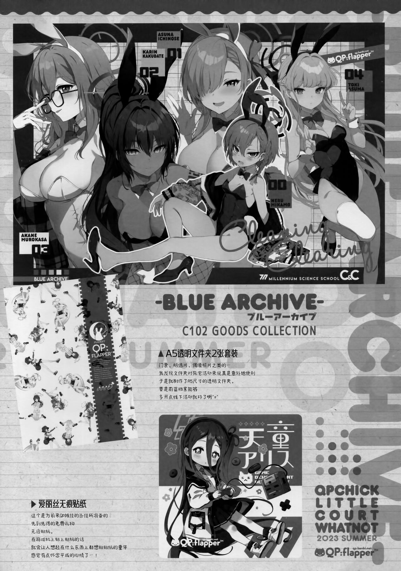 QPCHICK NOTE ROUGH SKETCH MIX page 7 full