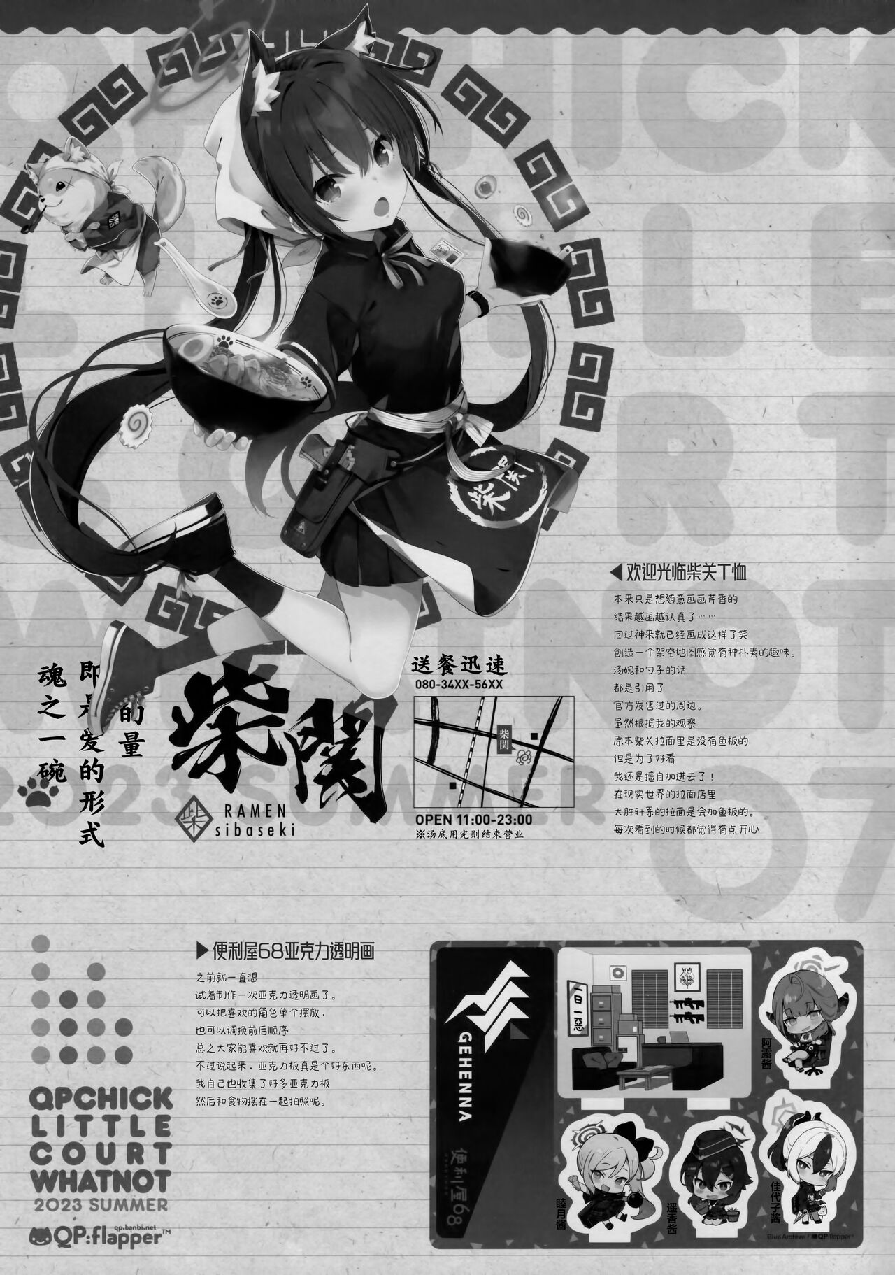 QPCHICK NOTE ROUGH SKETCH MIX page 8 full