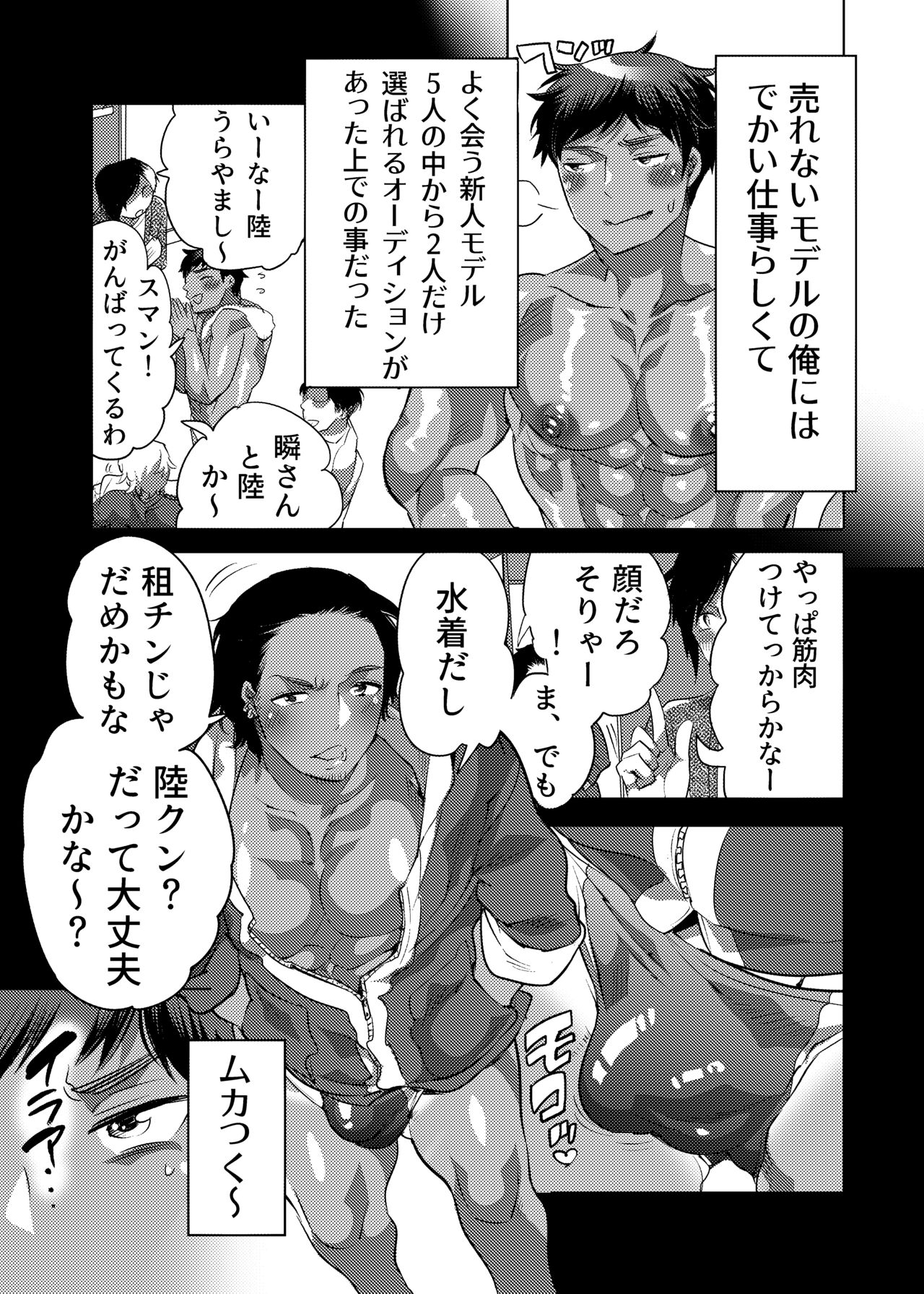 ケツ穴映え見せナイトプール page 4 full