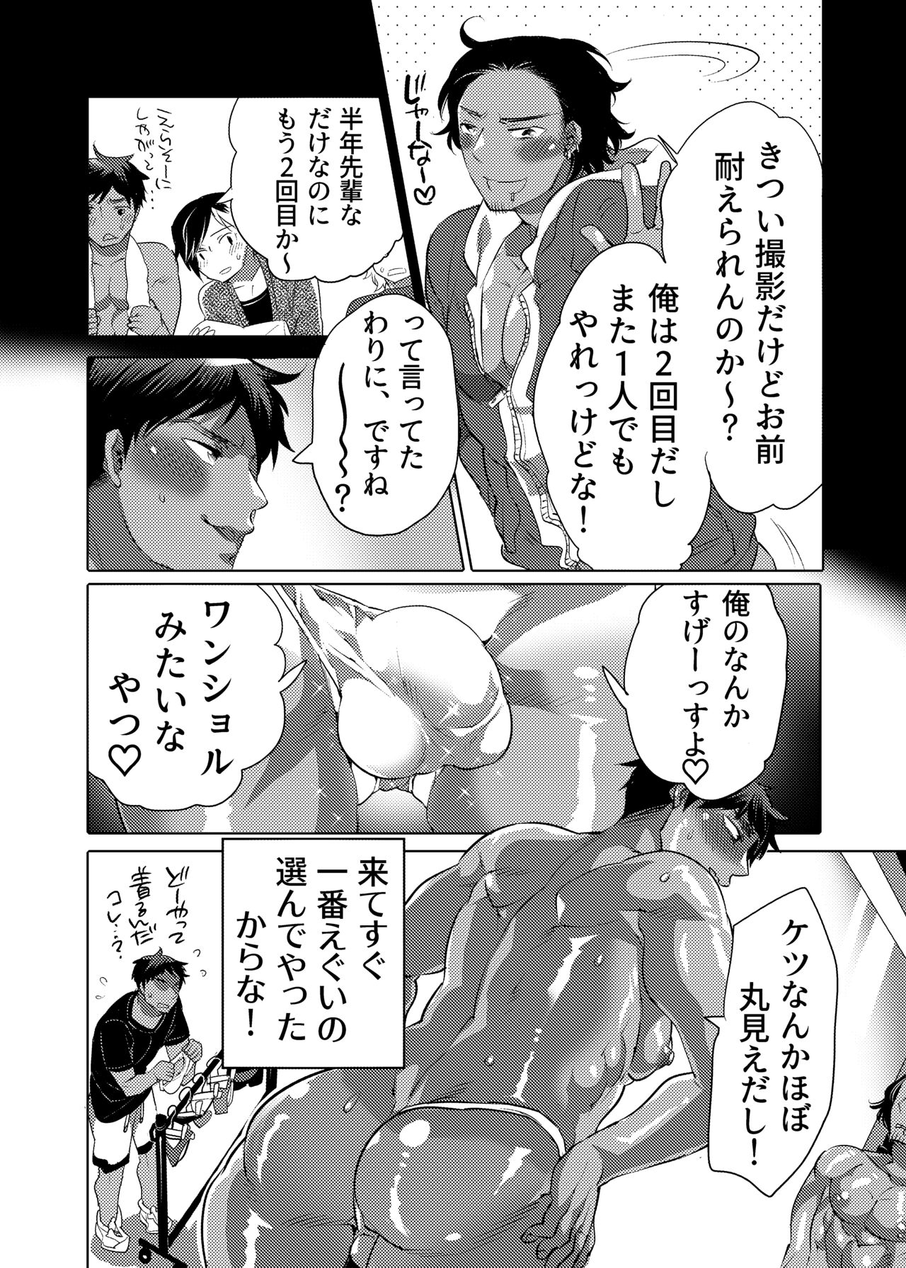 ケツ穴映え見せナイトプール page 5 full