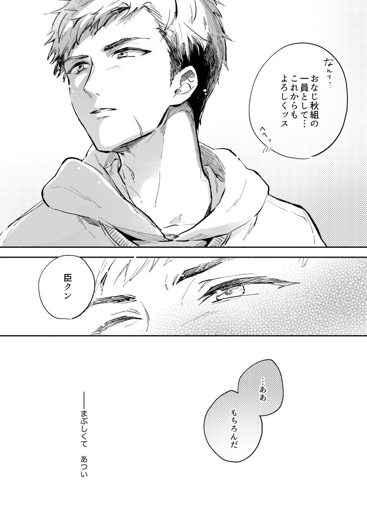 Yellow Sunshine page 5 full