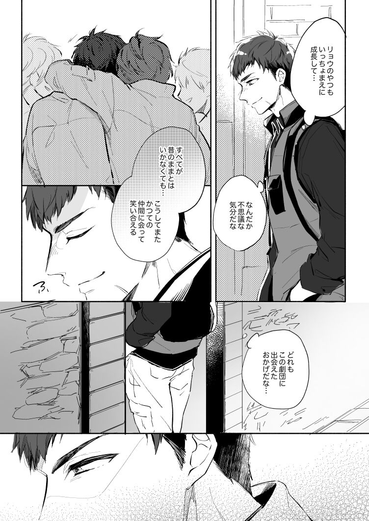 Yellow Sunshine page 7 full