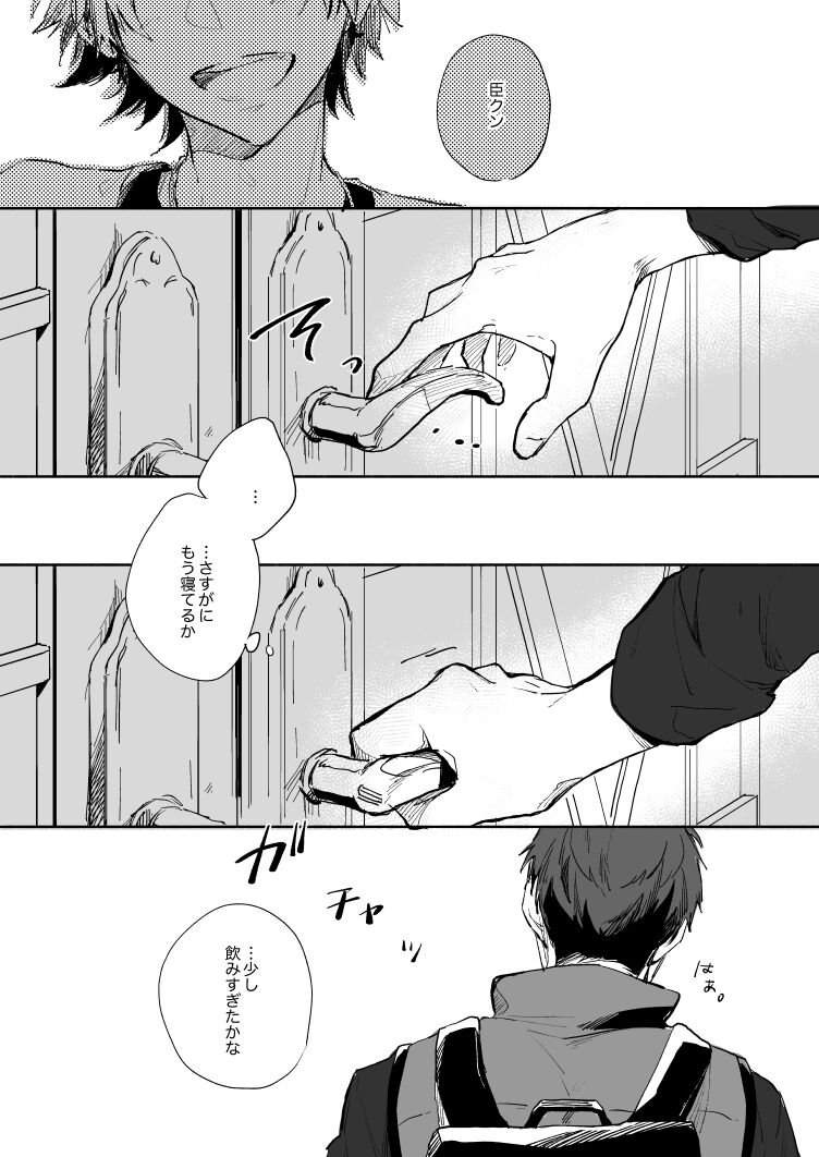 Yellow Sunshine page 8 full