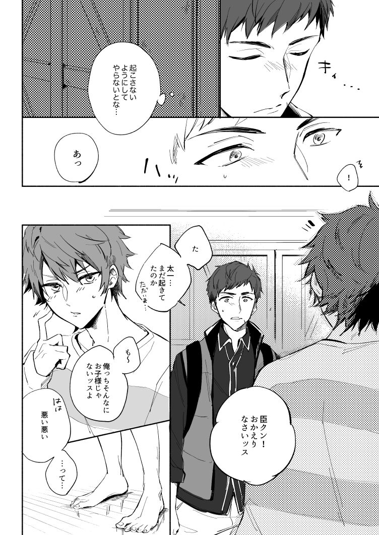 Yellow Sunshine page 9 full