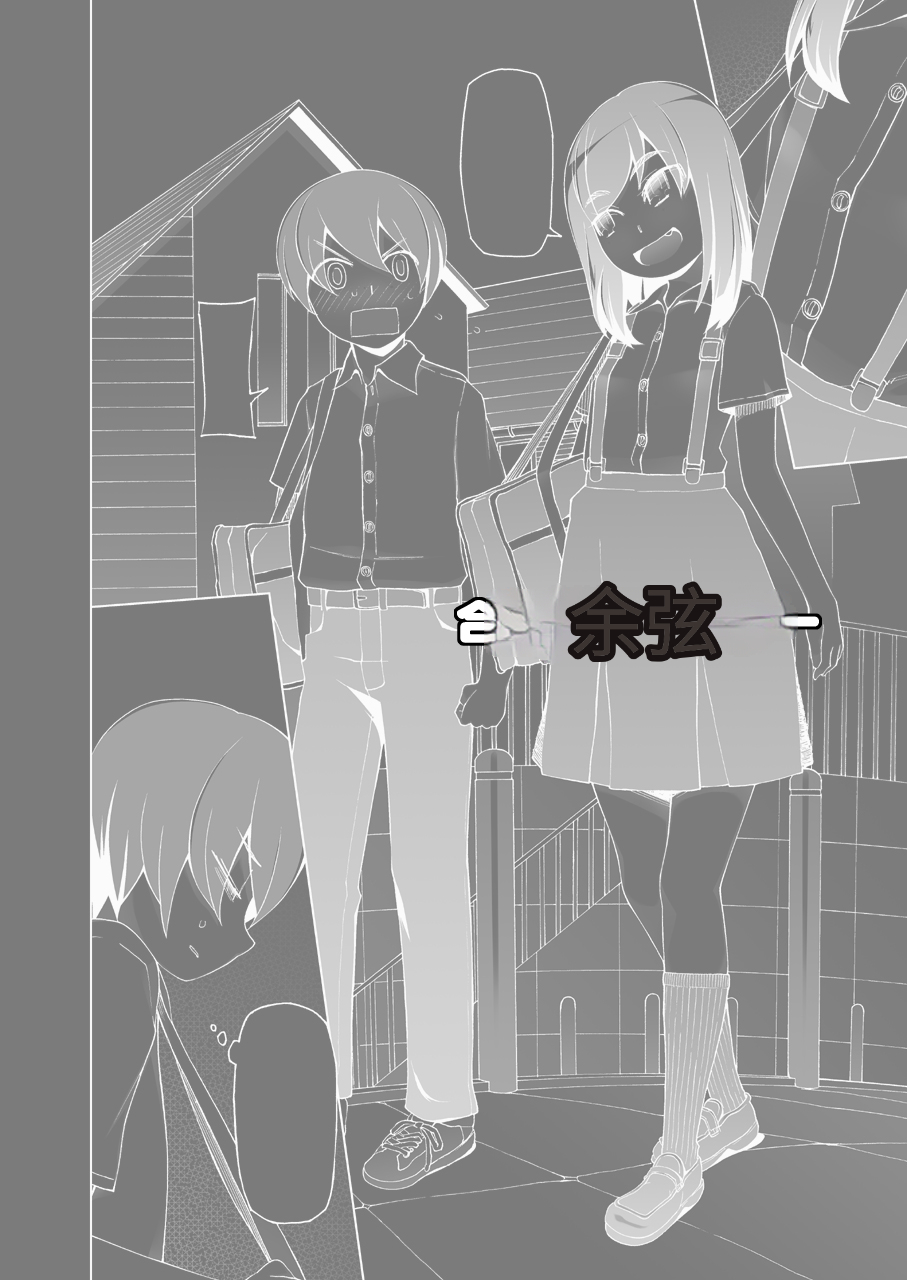 ドスケベ洗脳フェロモン 無料漫画 page 2 full