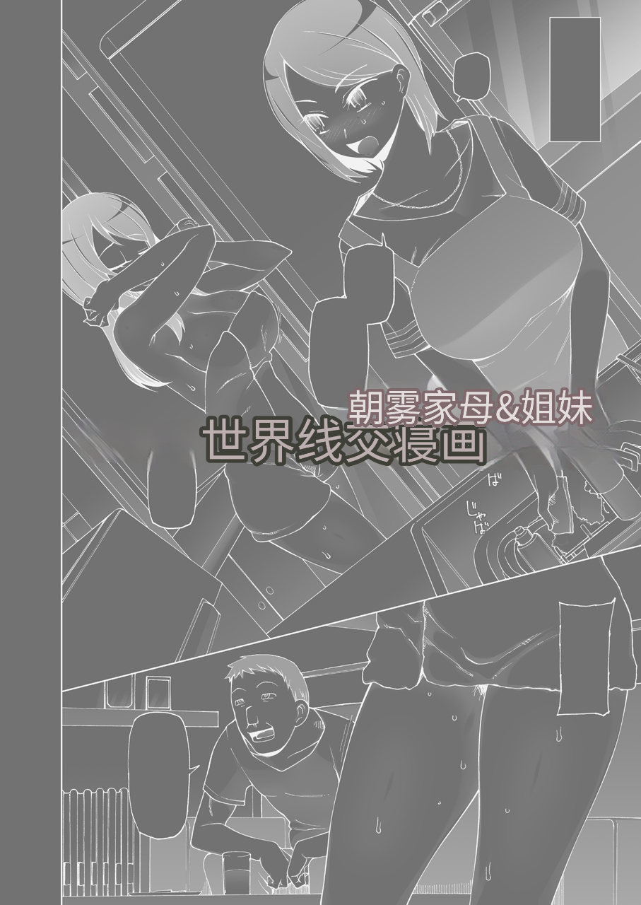 ドスケベ洗脳フェロモン 無料漫画 page 8 full