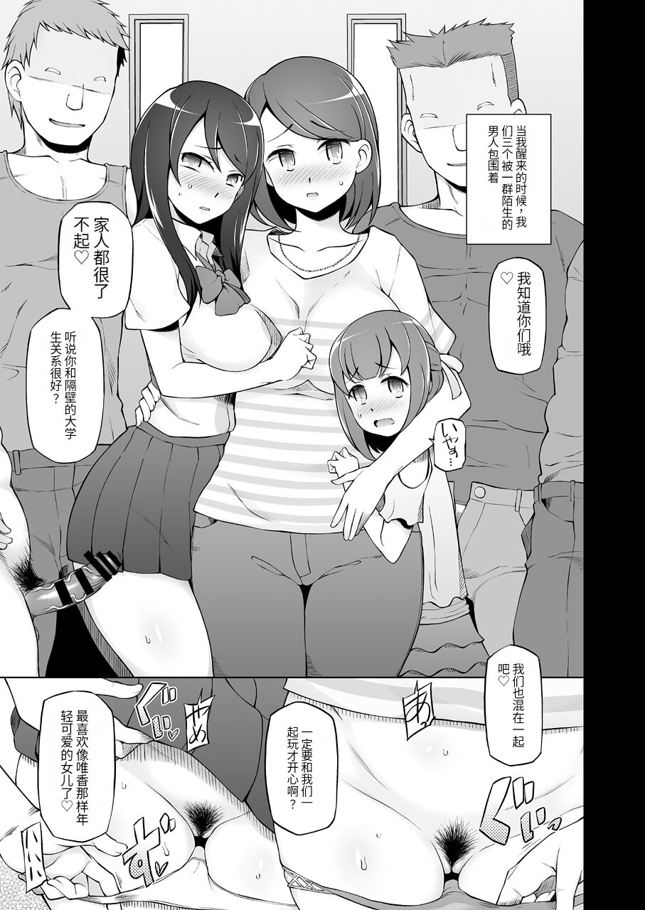 ドスケベ洗脳フェロモン 無料漫画 page 9 full