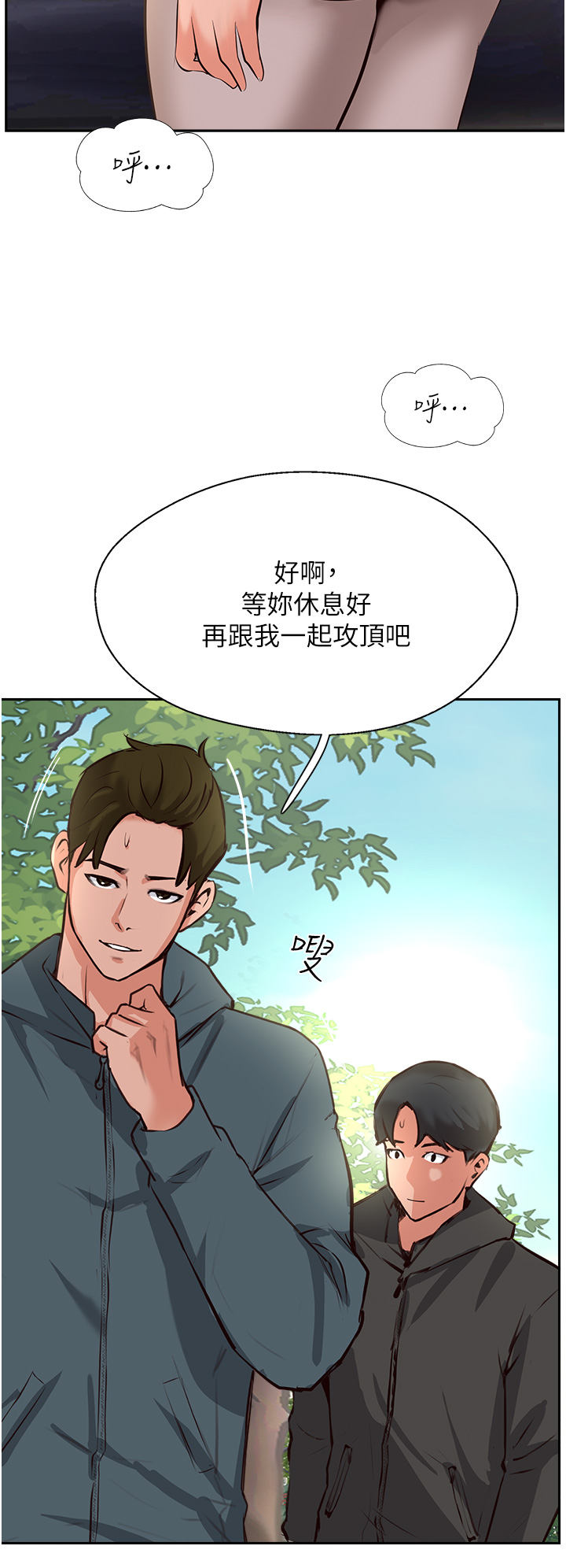 攻顶传教士 32-51 完结 中文无水印 page 10 full