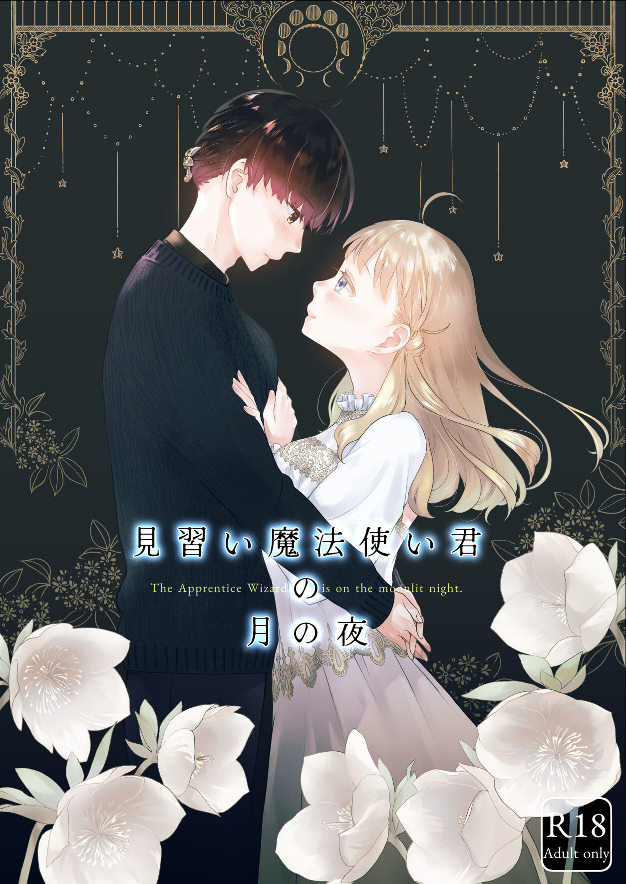 Minarai Mahoutsukai-kun no Tsuki no Yoru - The Apprentice Wizard is on the moonlit night. page 1 full