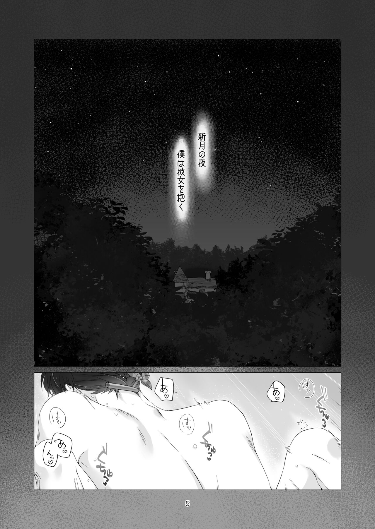 Minarai Mahoutsukai-kun no Tsuki no Yoru - The Apprentice Wizard is on the moonlit night. page 5 full