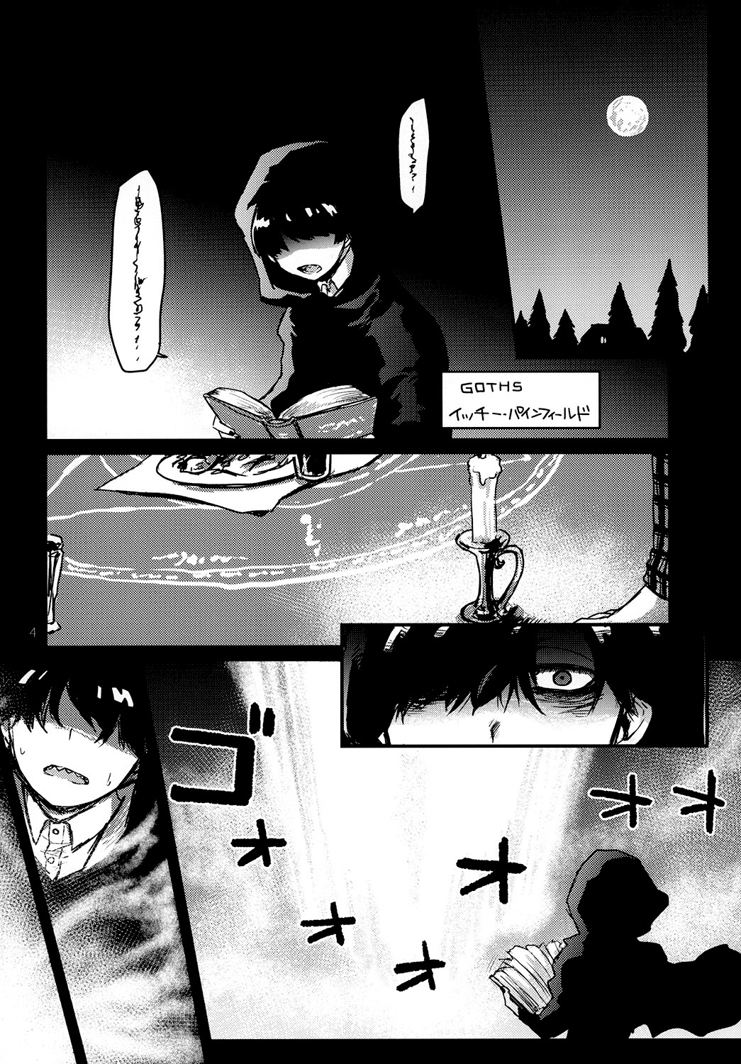 OVERFLOW CREAMPIE page 4 full