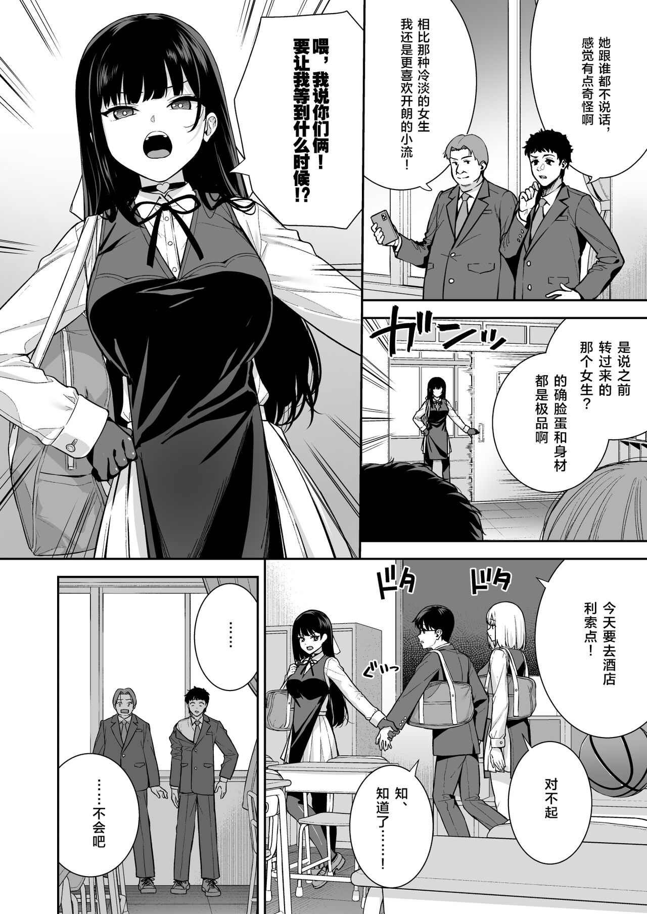 Kanojo wa Boku no Taieki de Ugoiteiru Phase. 05 page 5 full