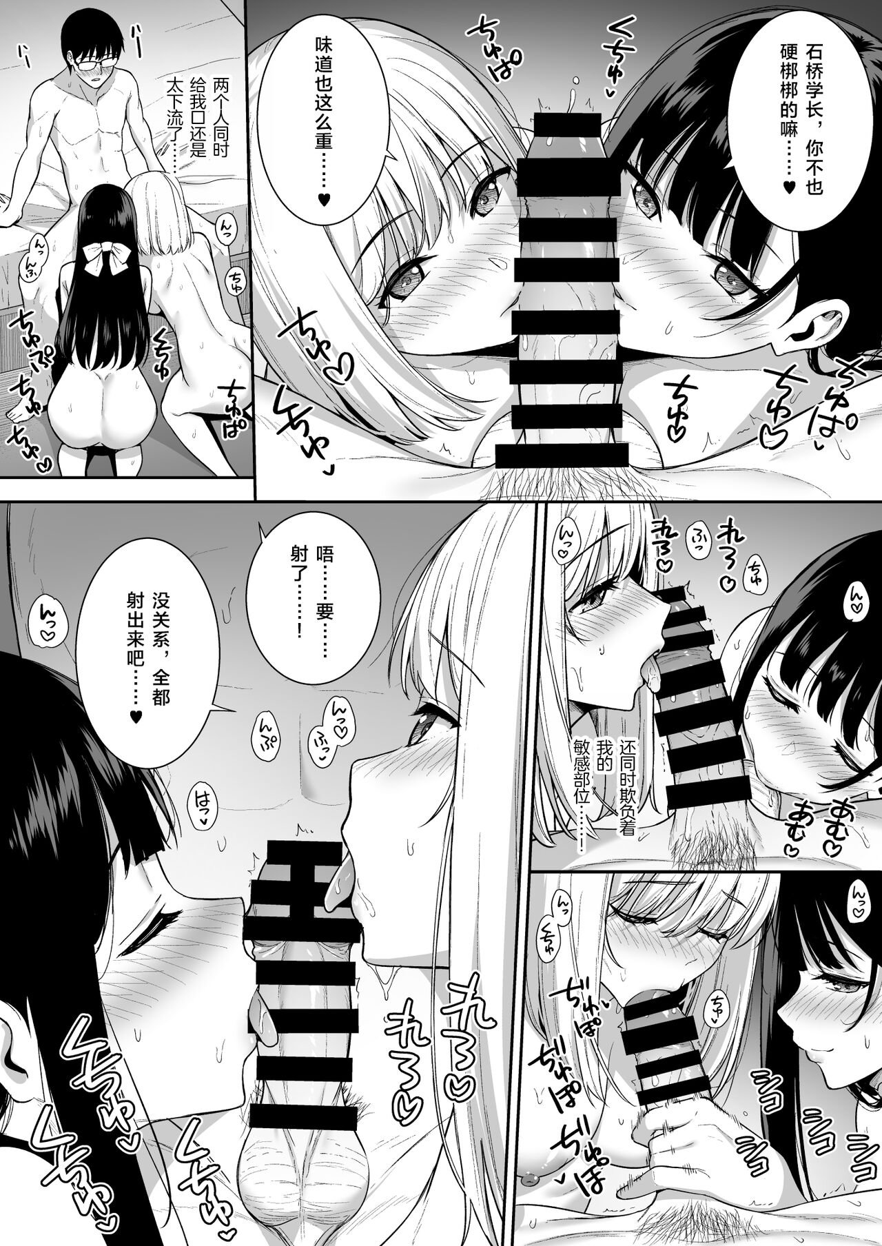 Kanojo wa Boku no Taieki de Ugoiteiru Phase. 05 page 7 full