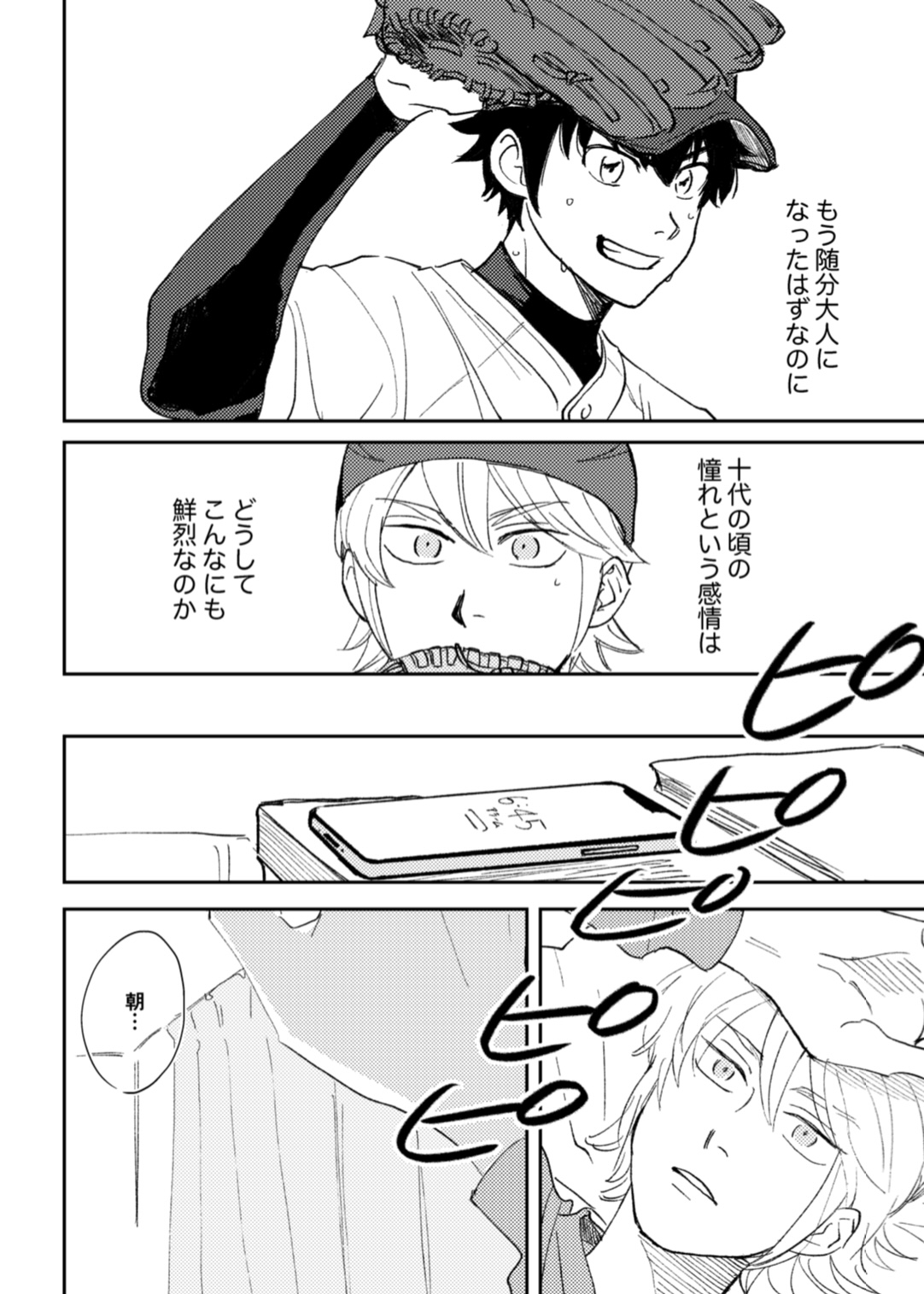 Kyou wa mangetsu no yoru page 3 full