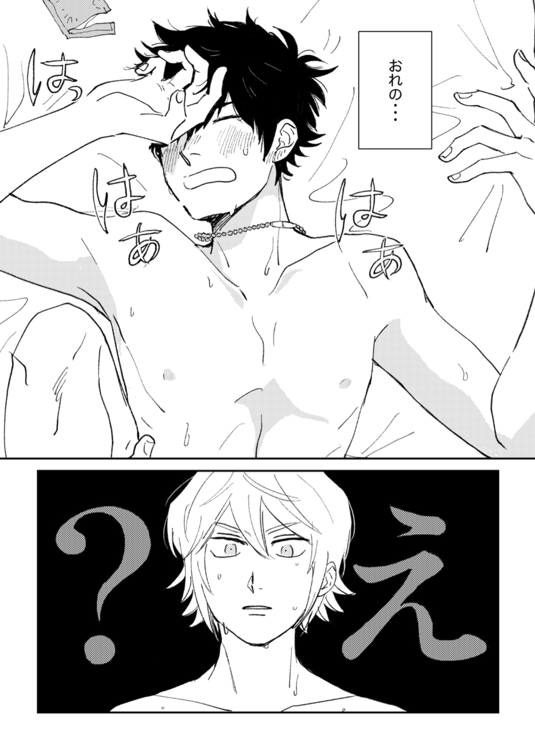 Kyou wa mangetsu no yoru page 8 full