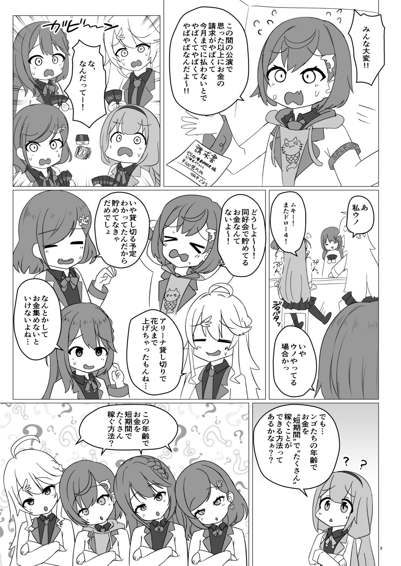 Serejo o Kau page 3 full