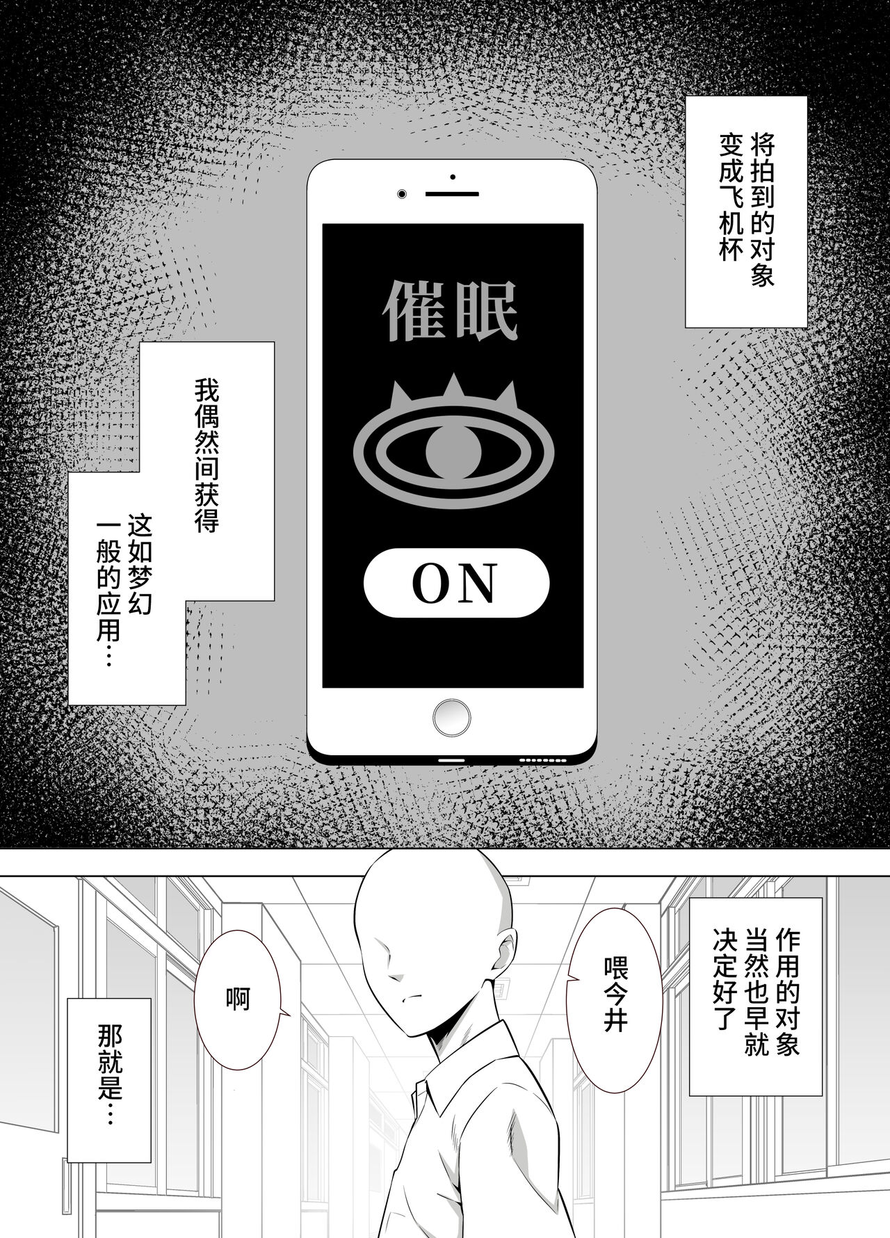 Onna Kyoushi Onaho-ka page 3 full