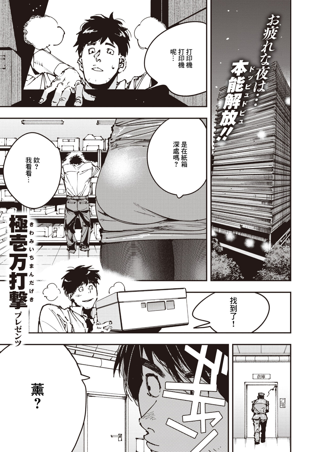 残業脚 page 2 full