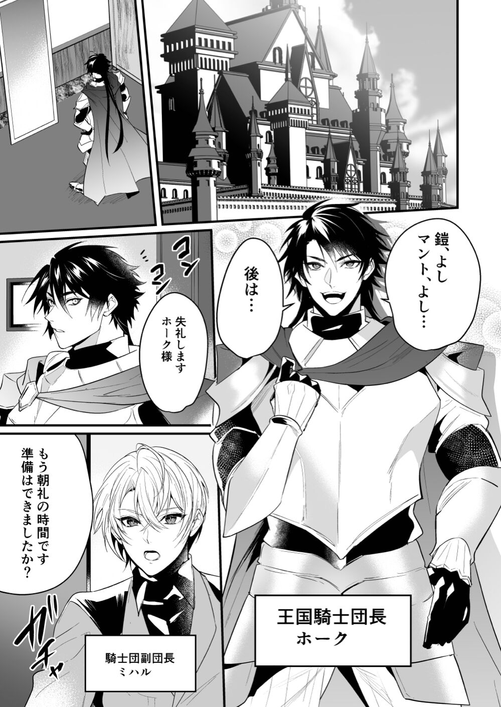 Saiai no Fuku Danchou ga Uragirou to Shita node Wakarasete Mita page 3 full