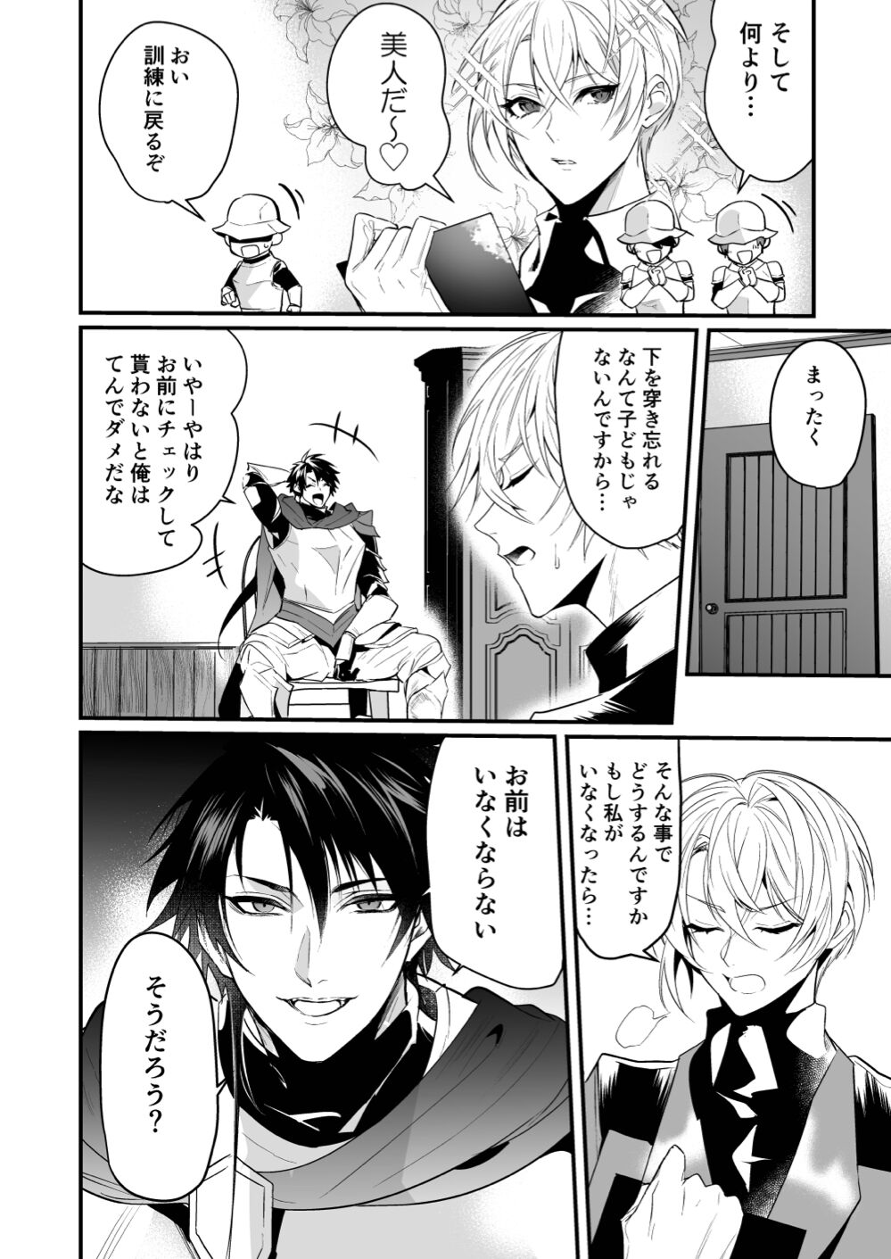 Saiai no Fuku Danchou ga Uragirou to Shita node Wakarasete Mita page 8 full