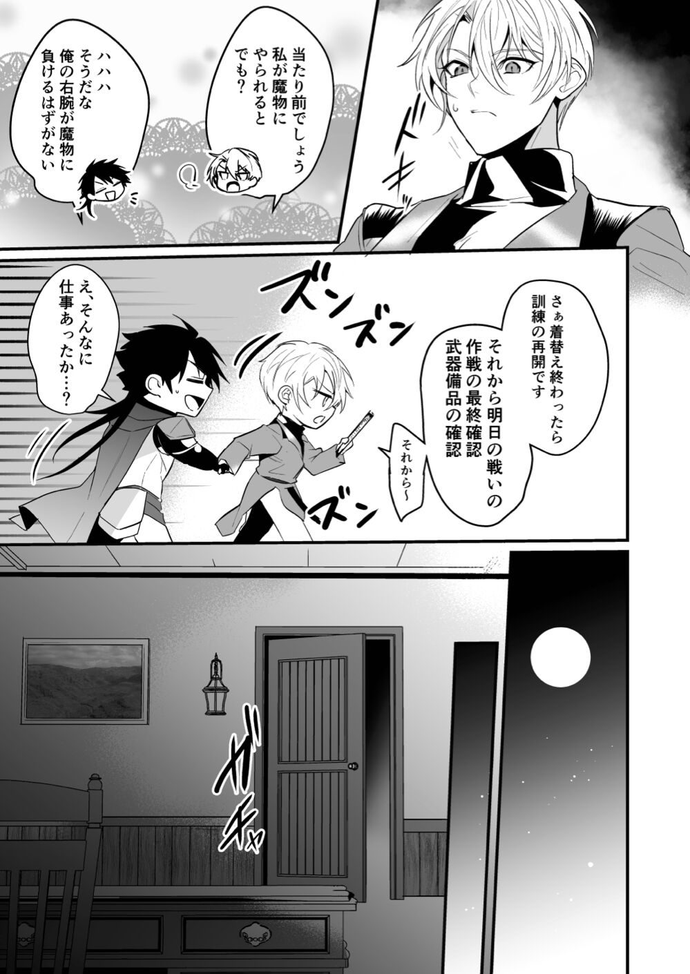 Saiai no Fuku Danchou ga Uragirou to Shita node Wakarasete Mita page 9 full