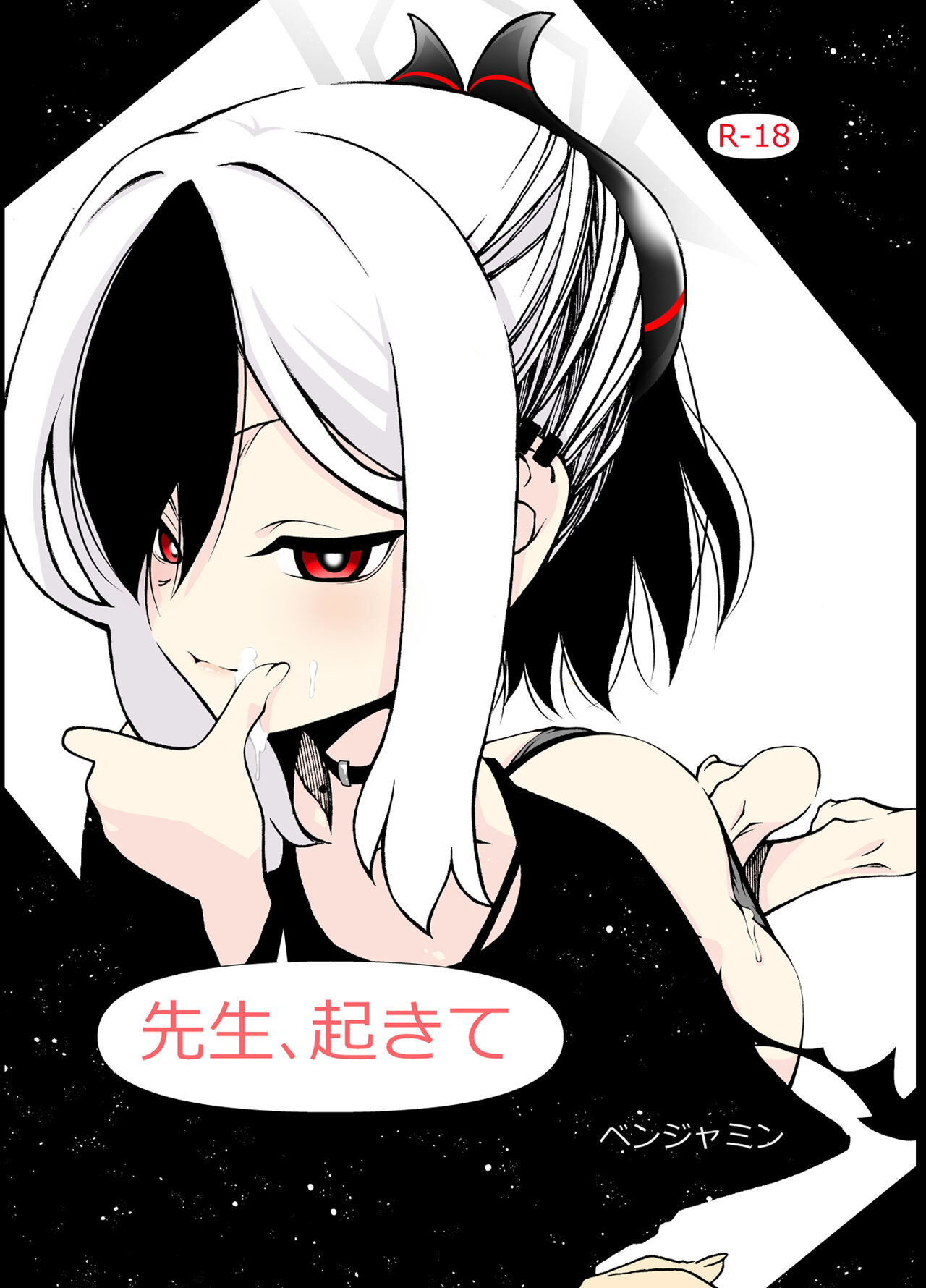 Sensei, Okite page 1 full